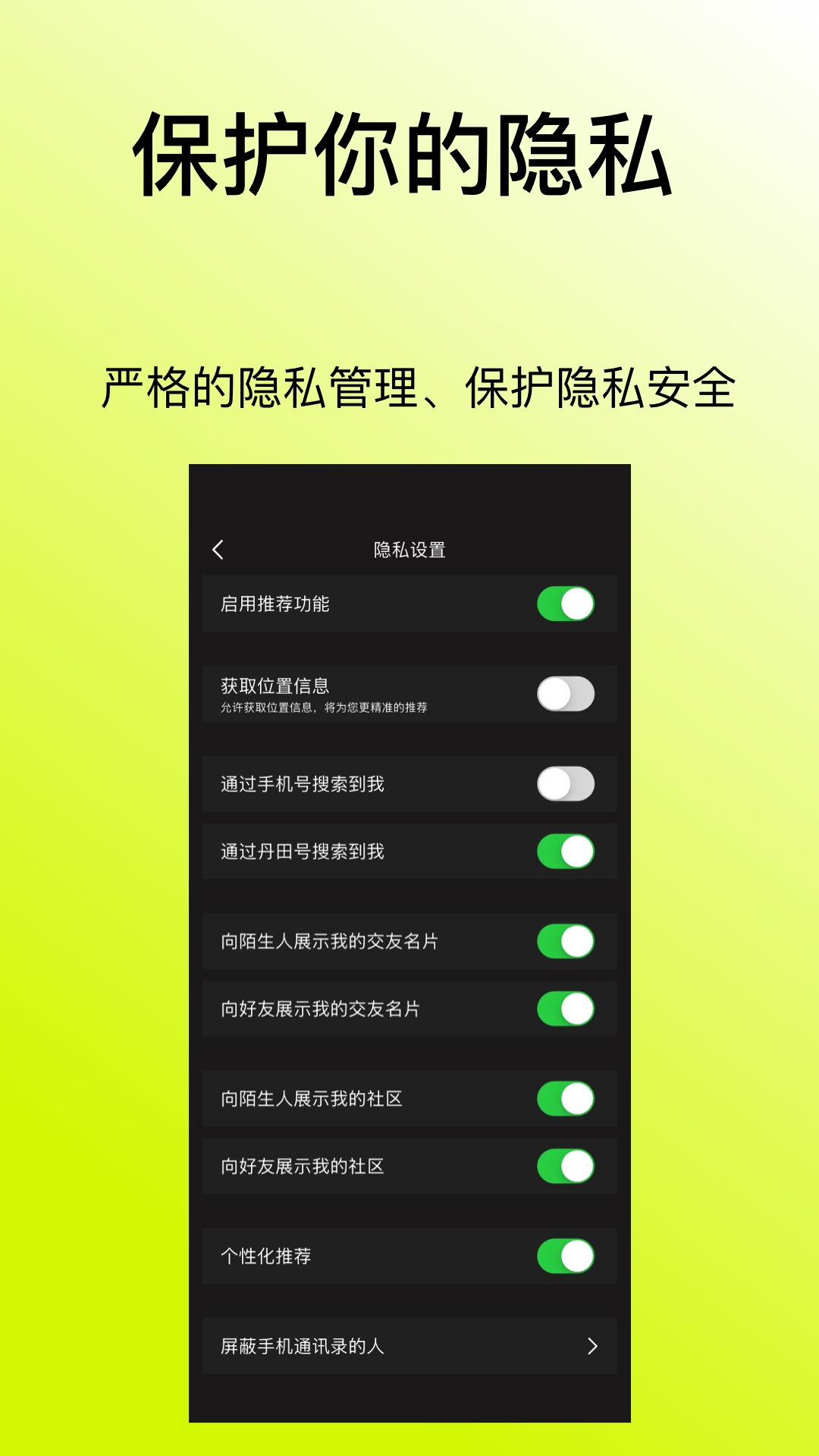 精彩截图-丹田2026官方新版