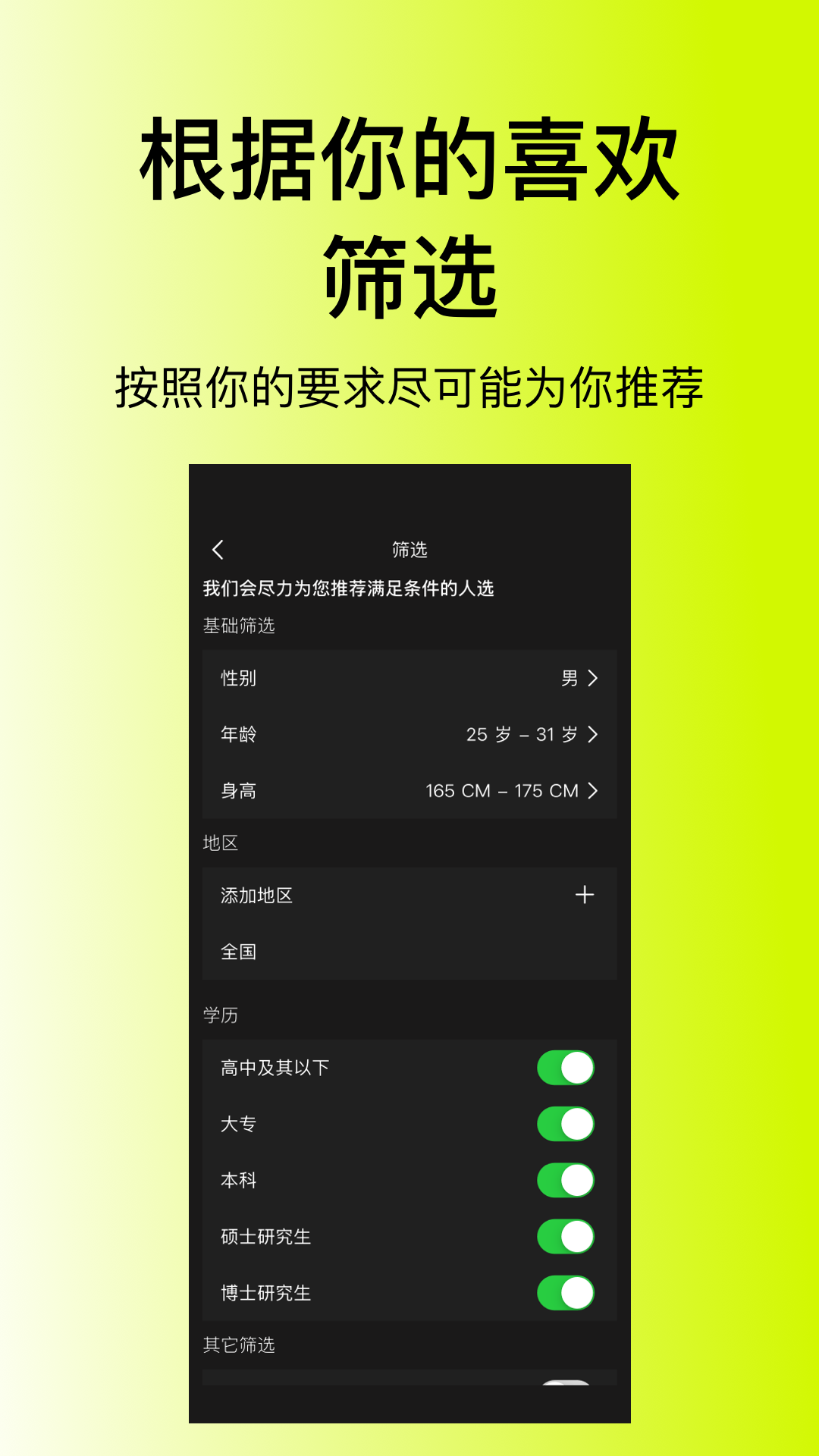 精彩截图-丹田2026官方新版
