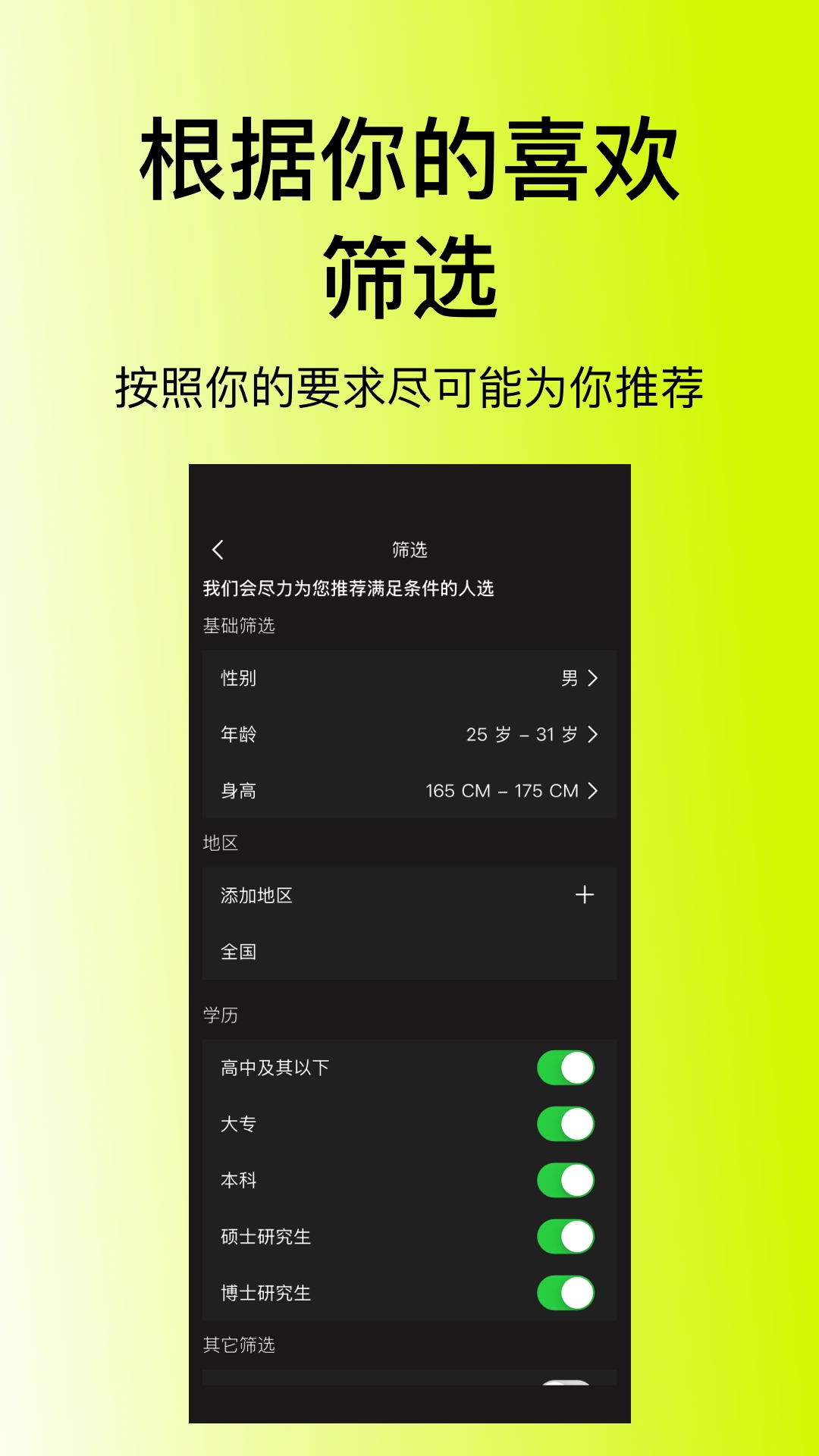精彩截图-丹田2026官方新版