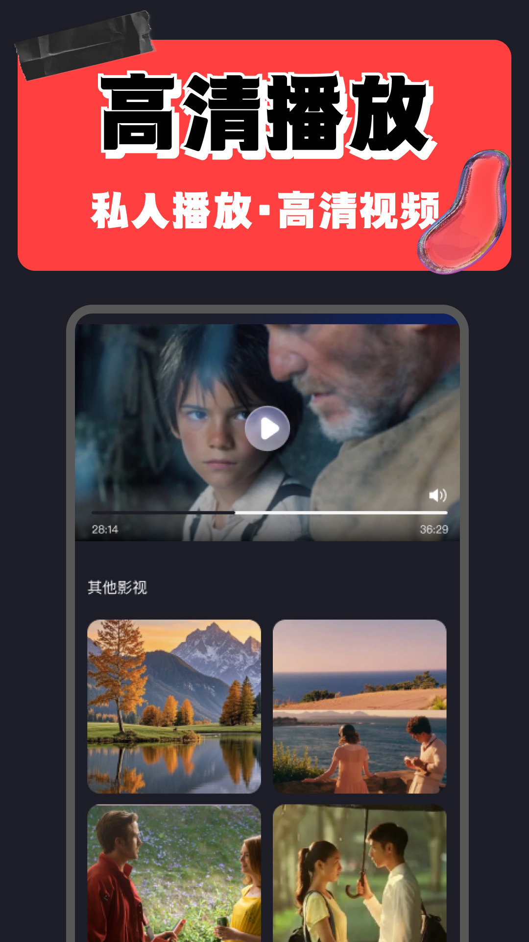 精彩截图-私人高清隐私播放器2026官方新版