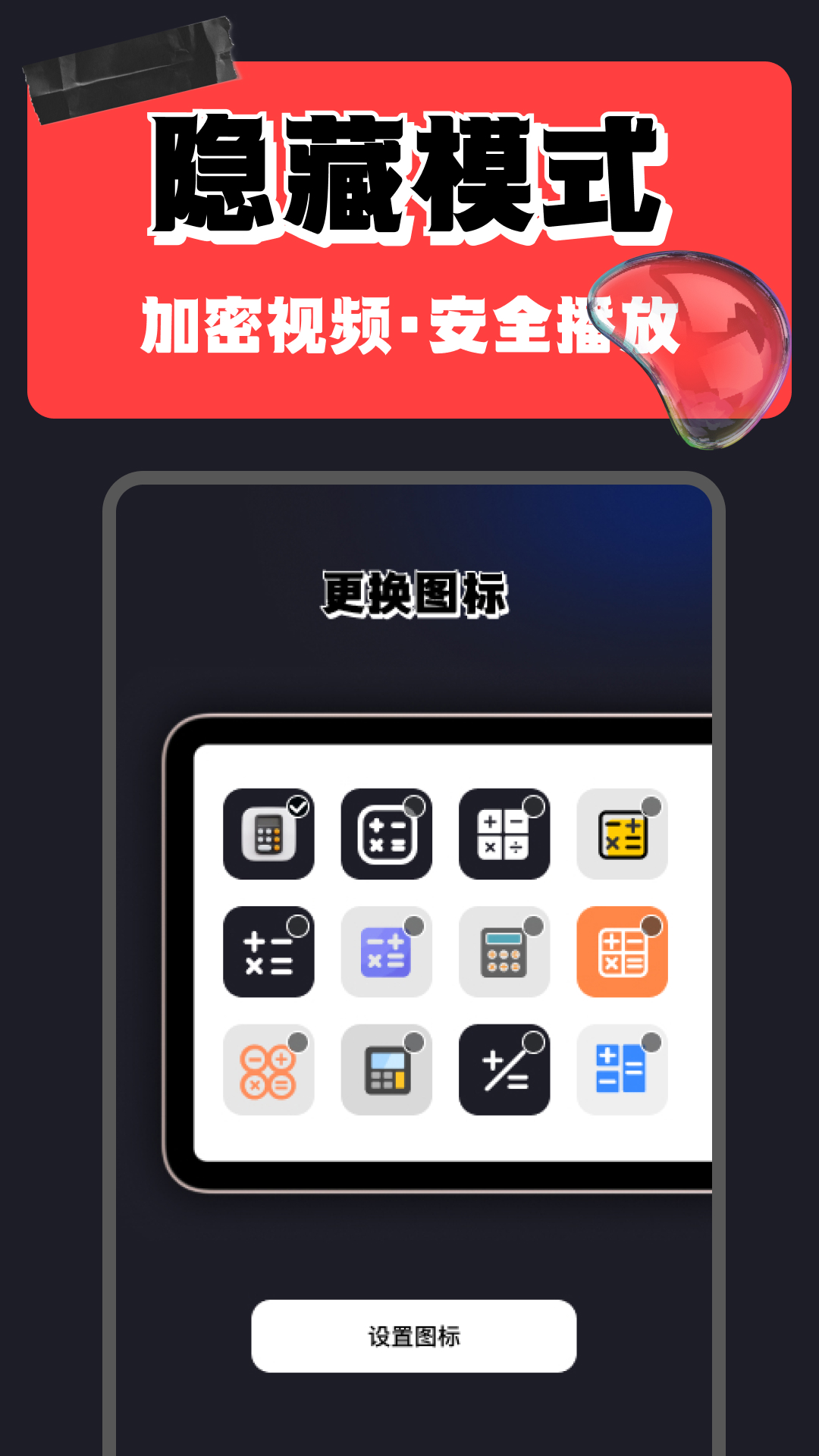 精彩截图-私人高清隐私播放器2026官方新版