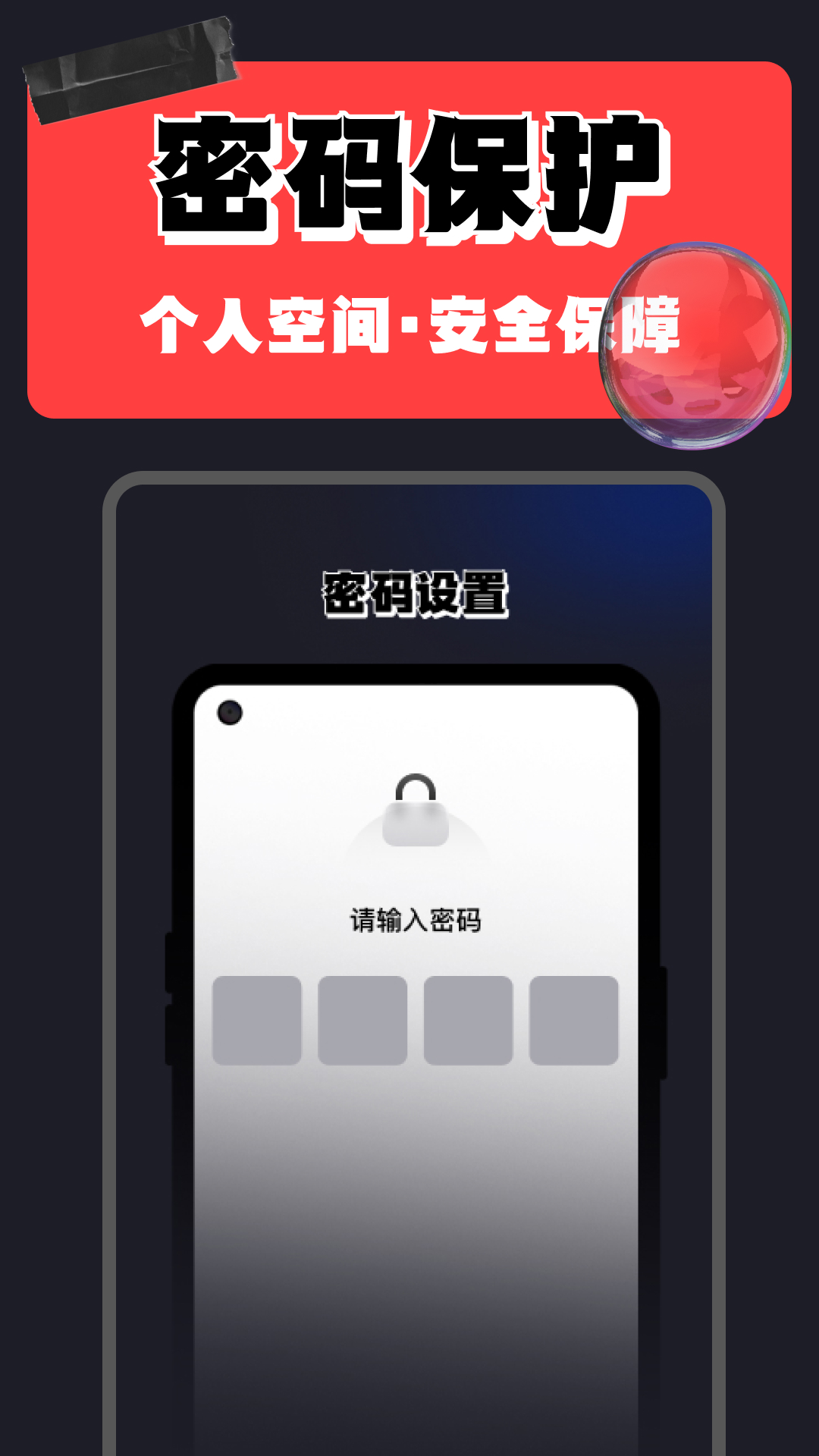 精彩截图-私人高清隐私播放器2026官方新版