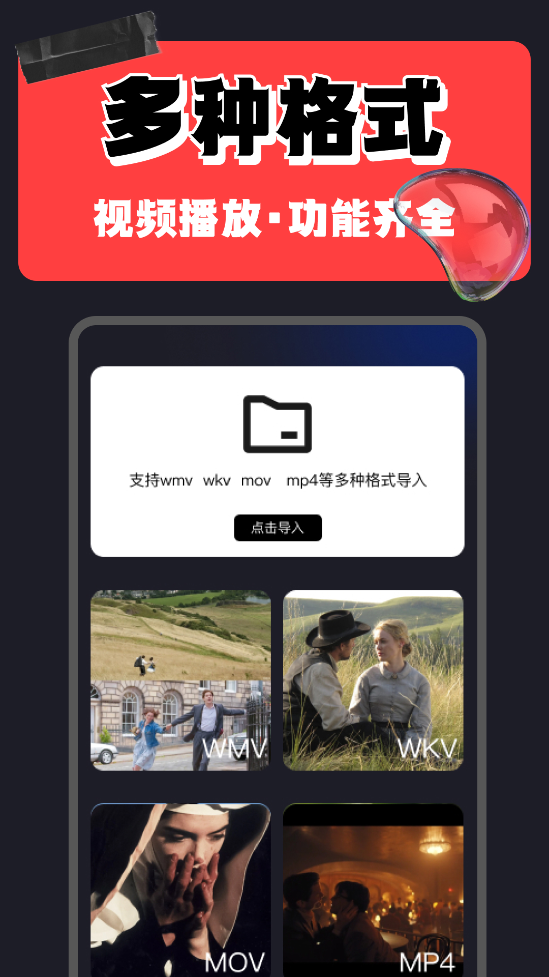 精彩截图-私人高清隐私播放器2026官方新版