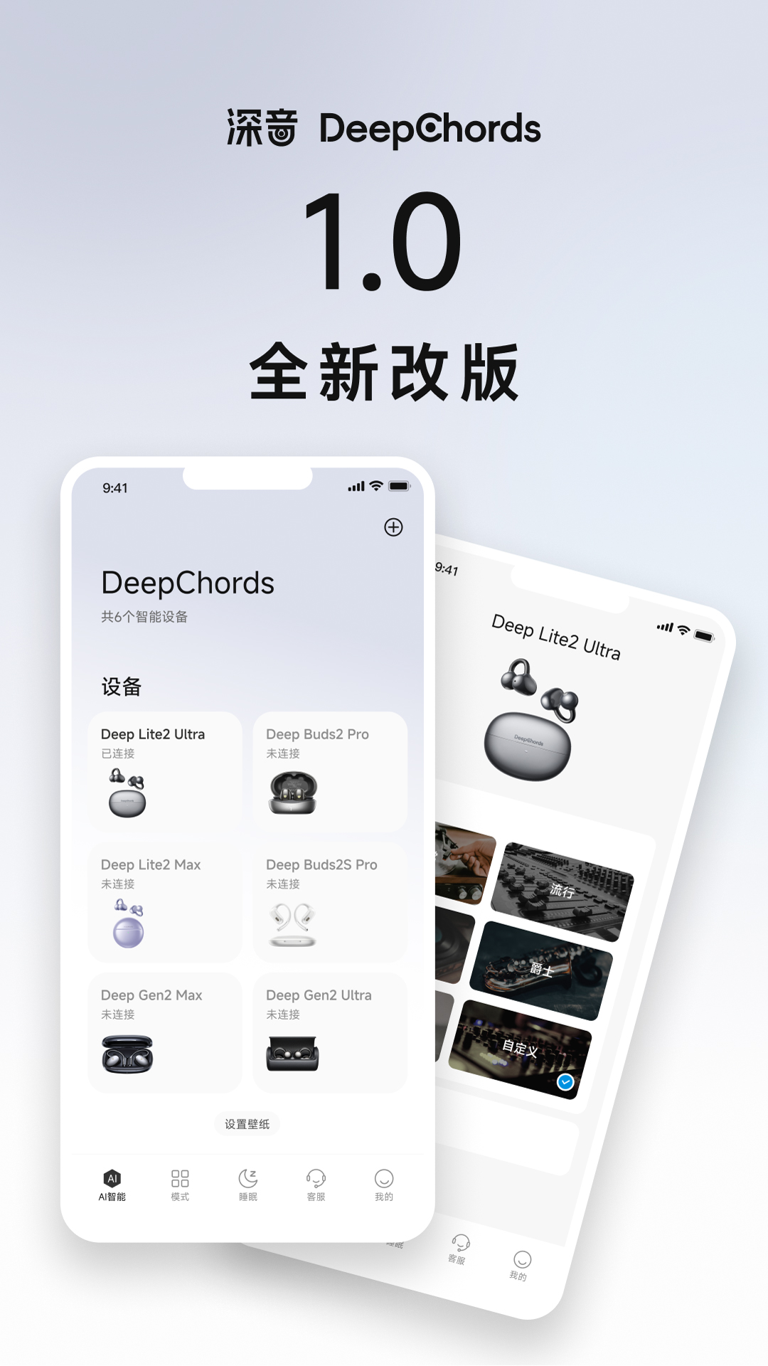 精彩截图-DeepChords2026官方新版