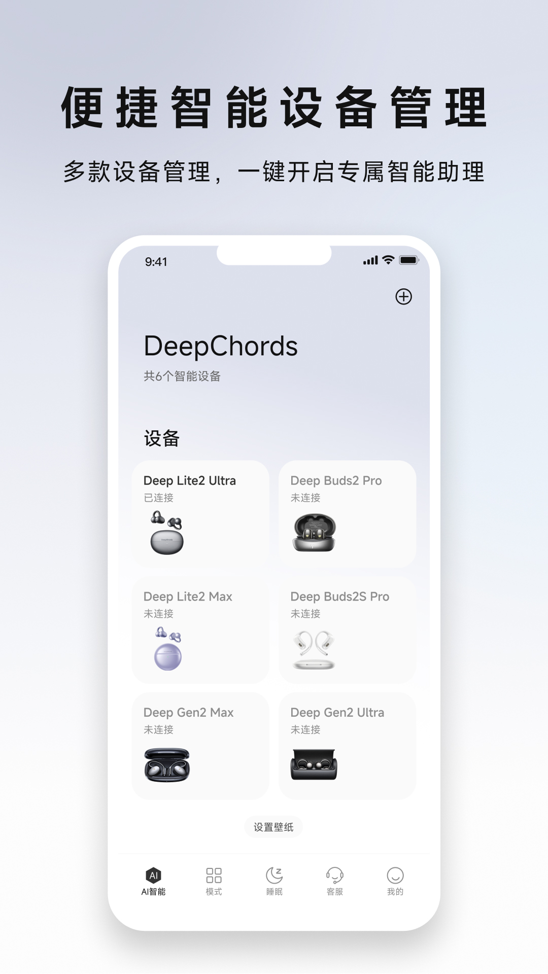精彩截图-DeepChords2026官方新版