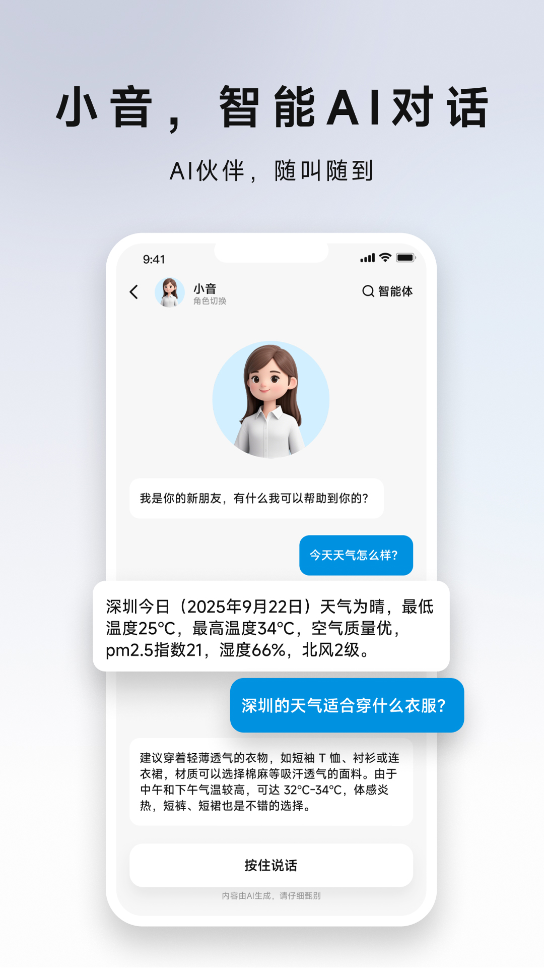 精彩截图-DeepChords2026官方新版
