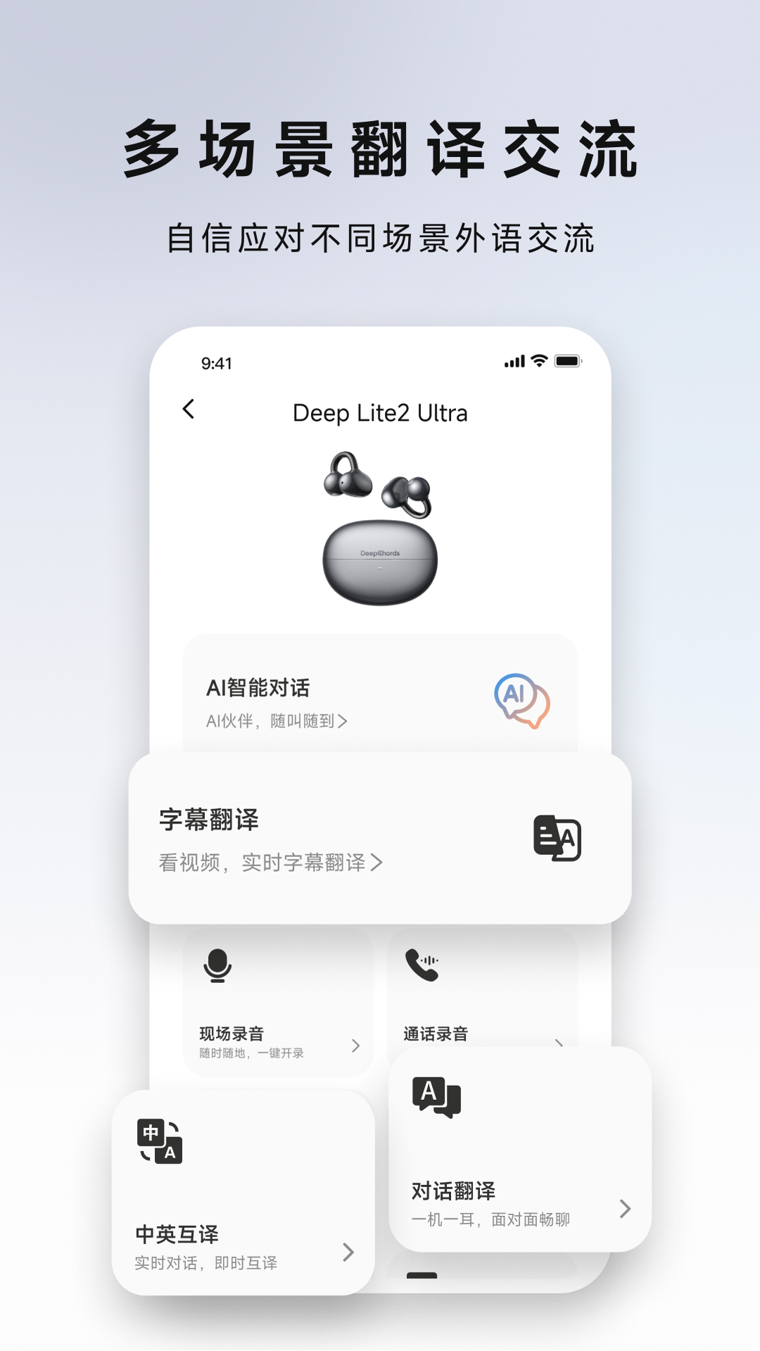 精彩截图-DeepChords2026官方新版