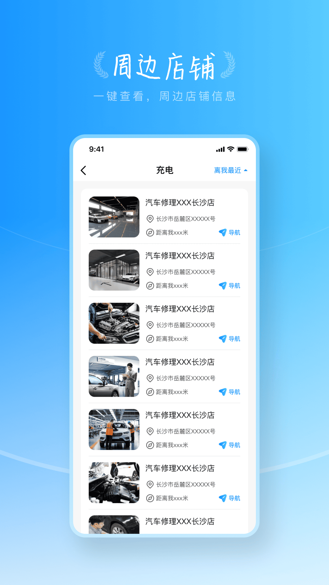 精彩截图-智能好车主2026官方新版