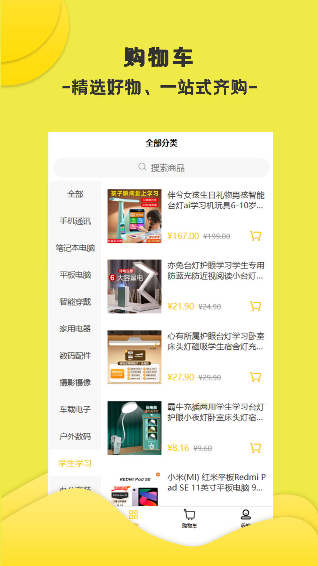 精彩截图-万选优品2026官方新版