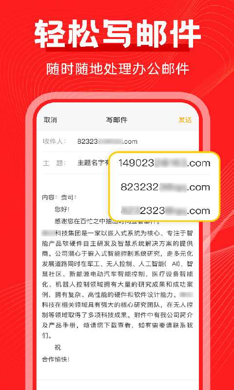 精彩截图-电子邮箱邮件2026官方新版