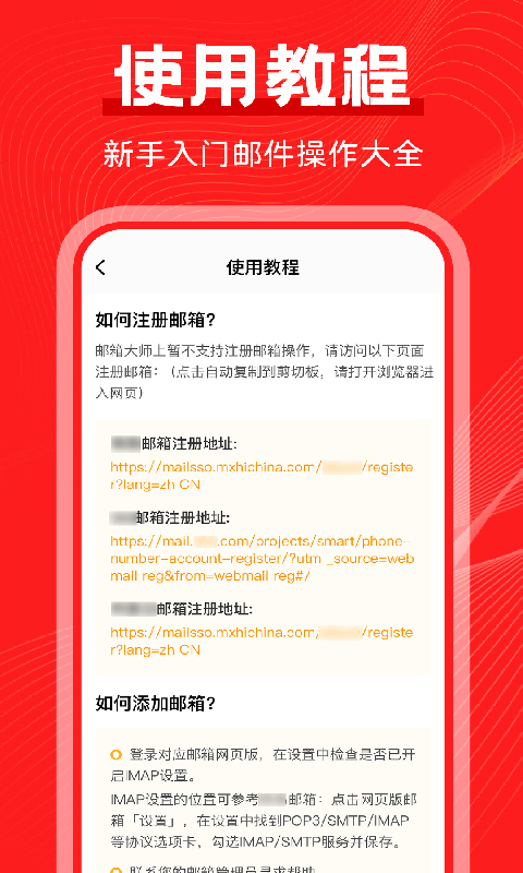 精彩截图-电子邮箱邮件2026官方新版
