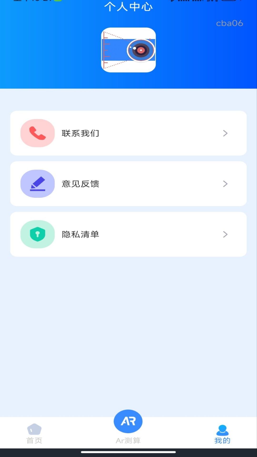 精彩截图-AR测距测量仪2026官方新版
