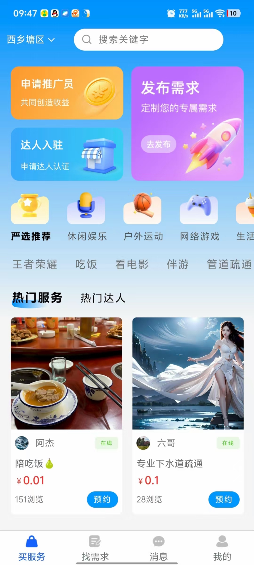 精彩截图-滴搭2026官方新版