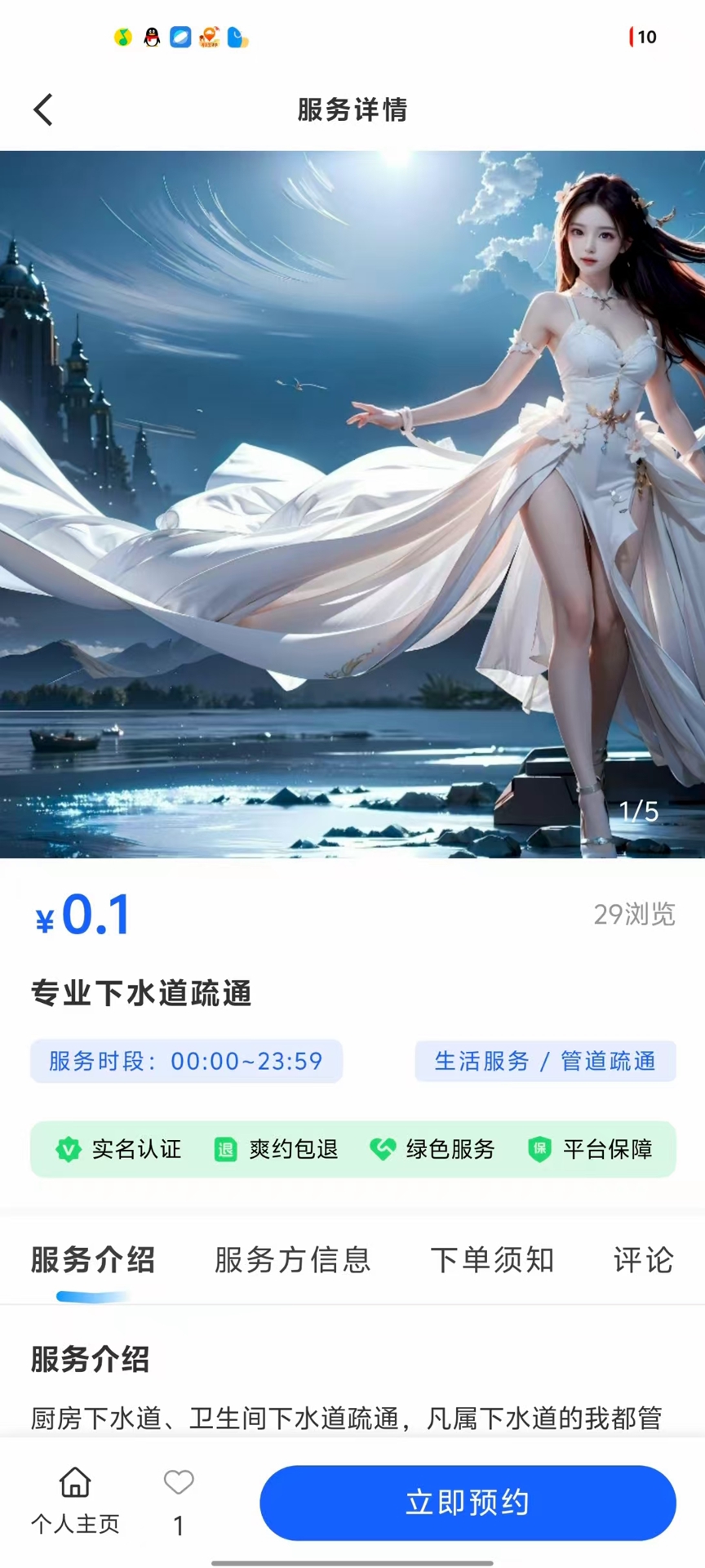 精彩截图-滴搭2026官方新版