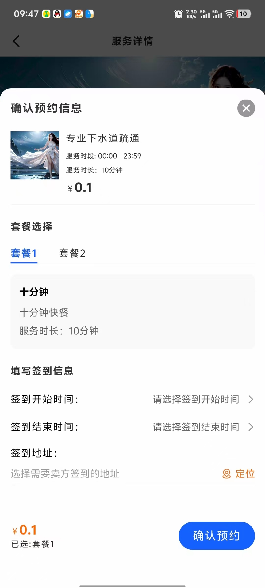精彩截图-滴搭2026官方新版