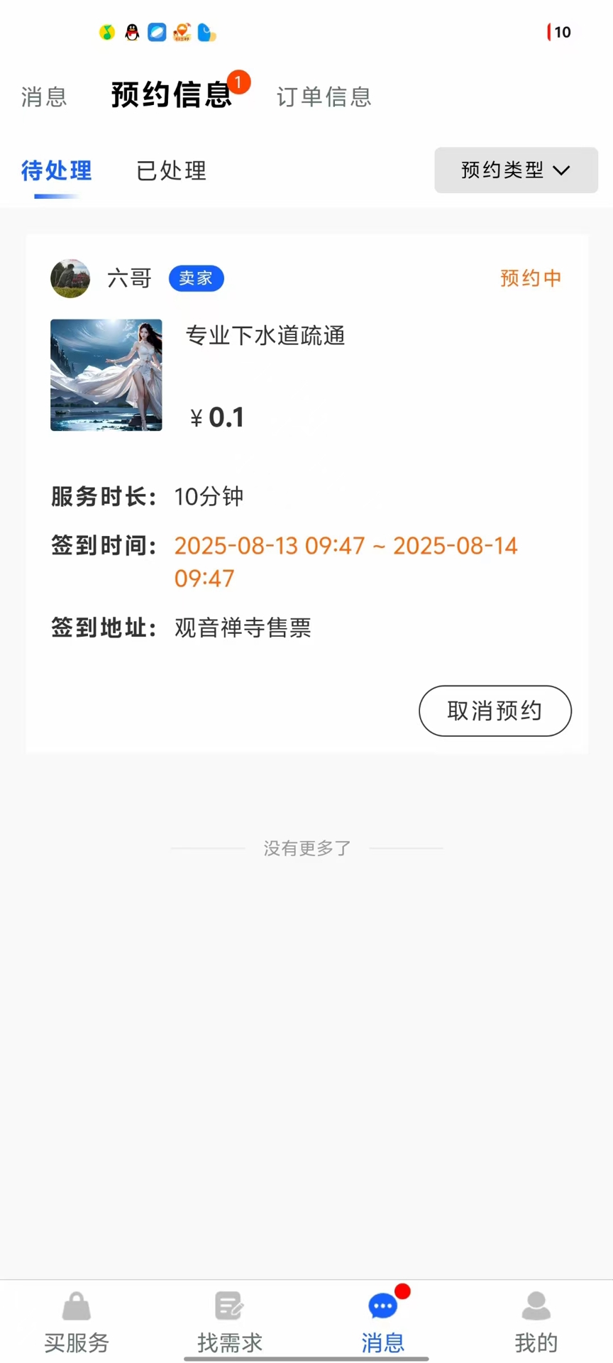 精彩截图-滴搭2026官方新版