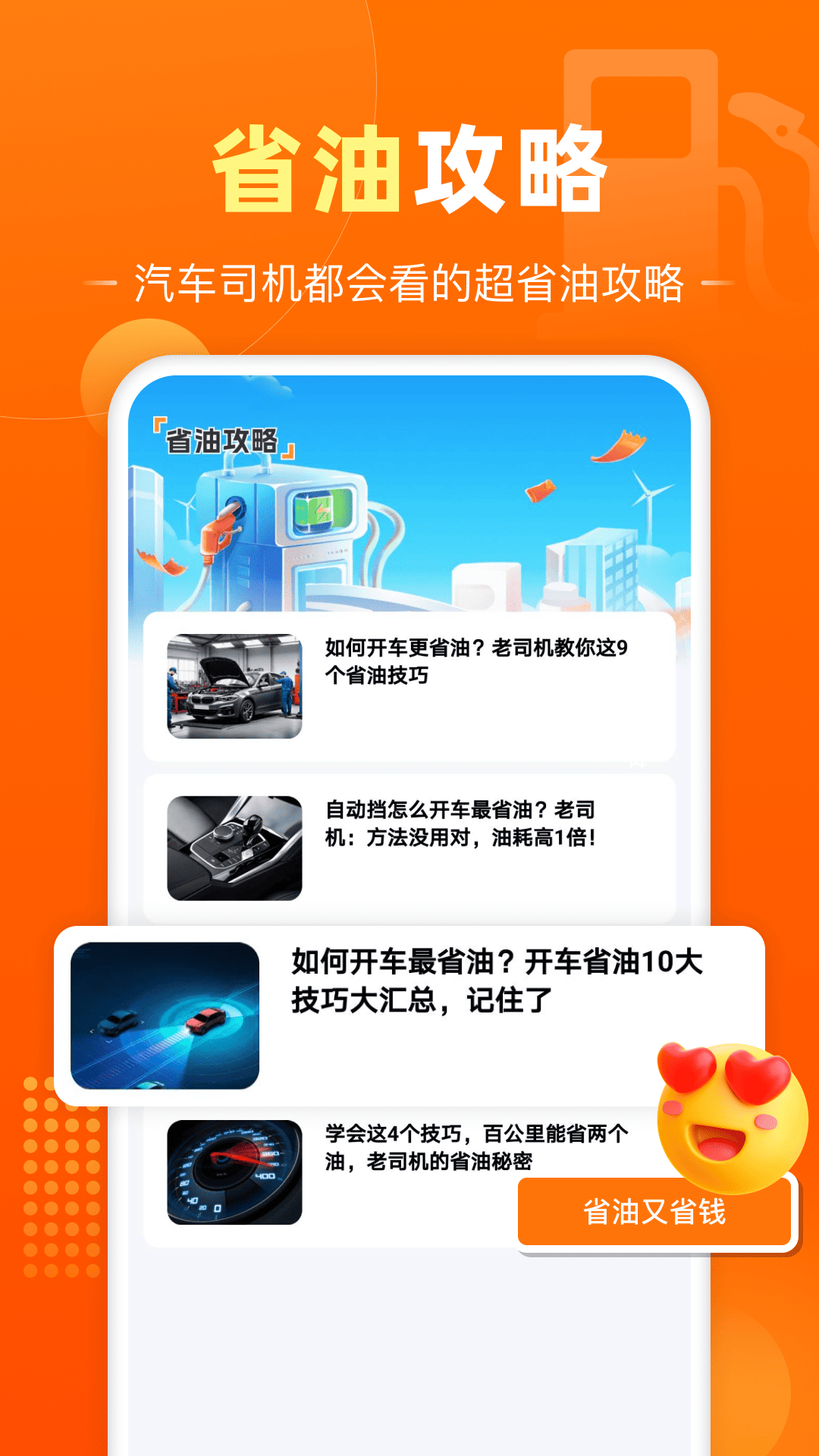 精彩截图-油团加油优惠2026官方新版