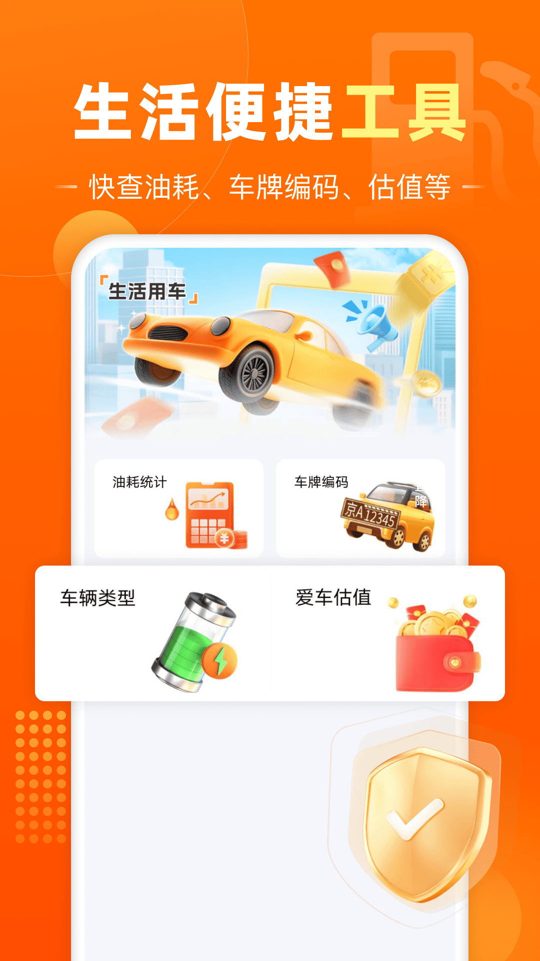 精彩截图-油团加油优惠2026官方新版