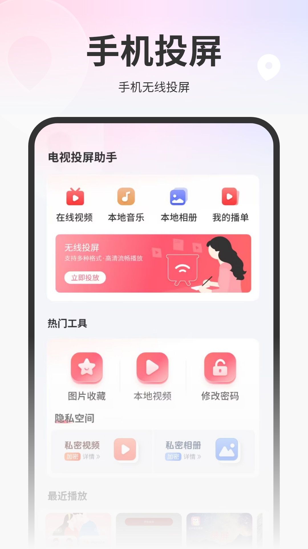精彩截图-掌上电视投屏2026官方新版