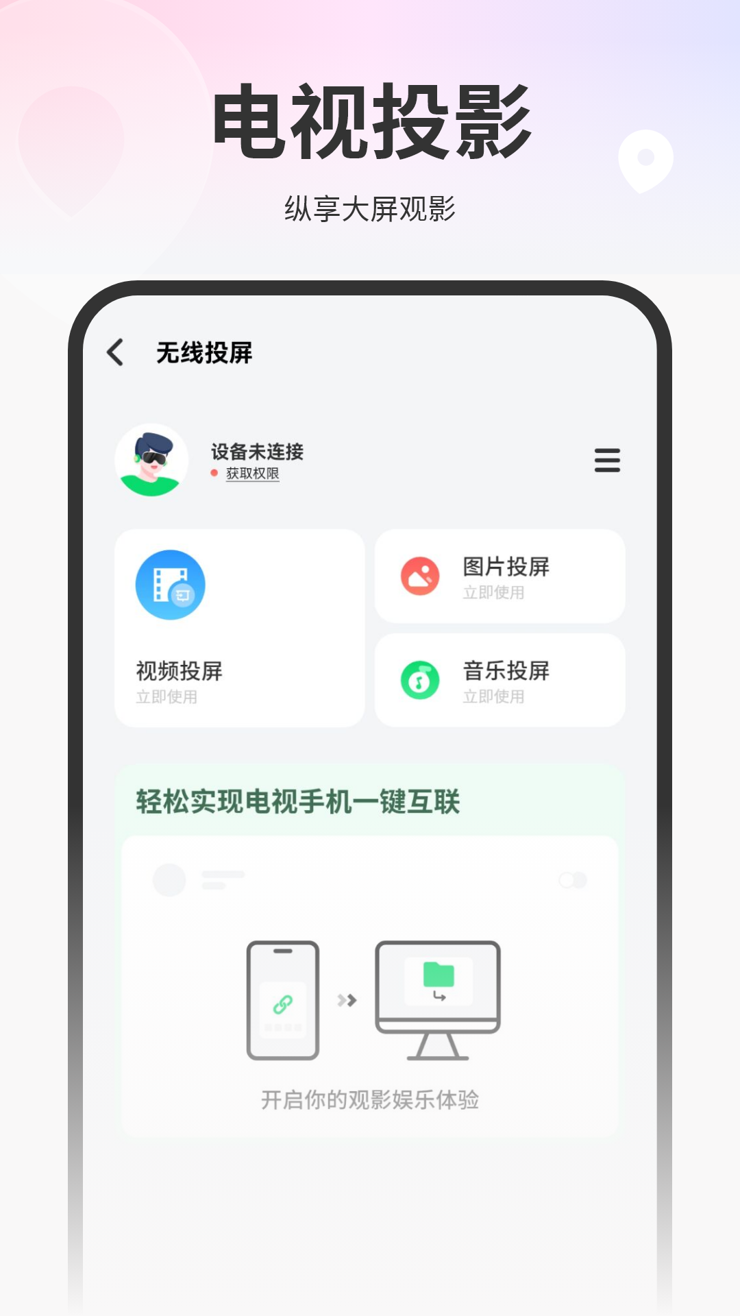精彩截图-掌上电视投屏2026官方新版