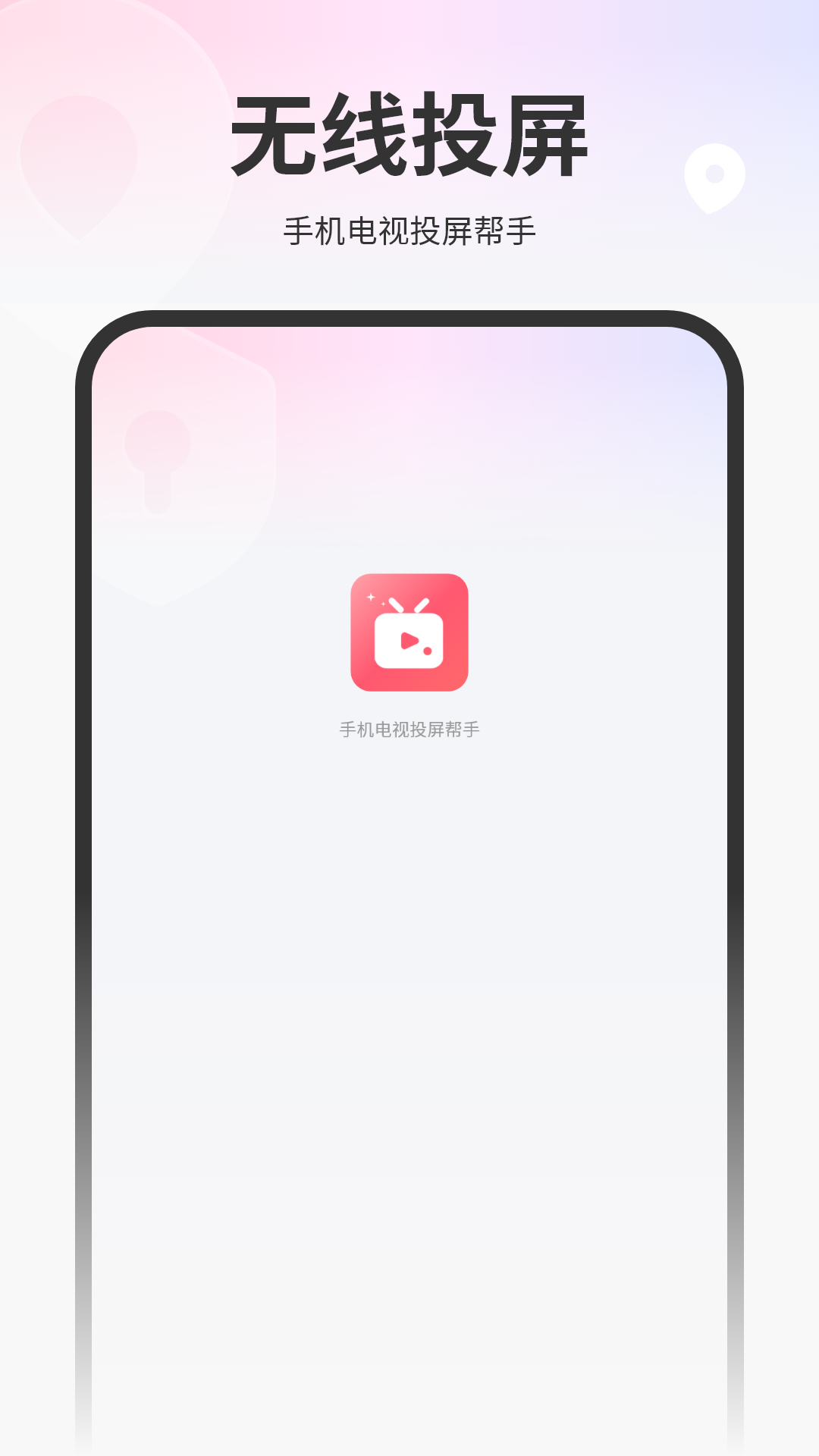 精彩截图-掌上电视投屏2026官方新版