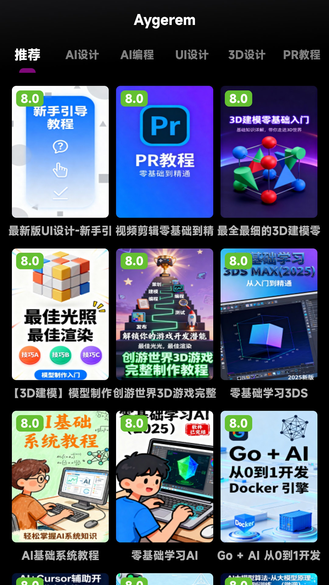 精彩截图-Aygerem2026官方新版