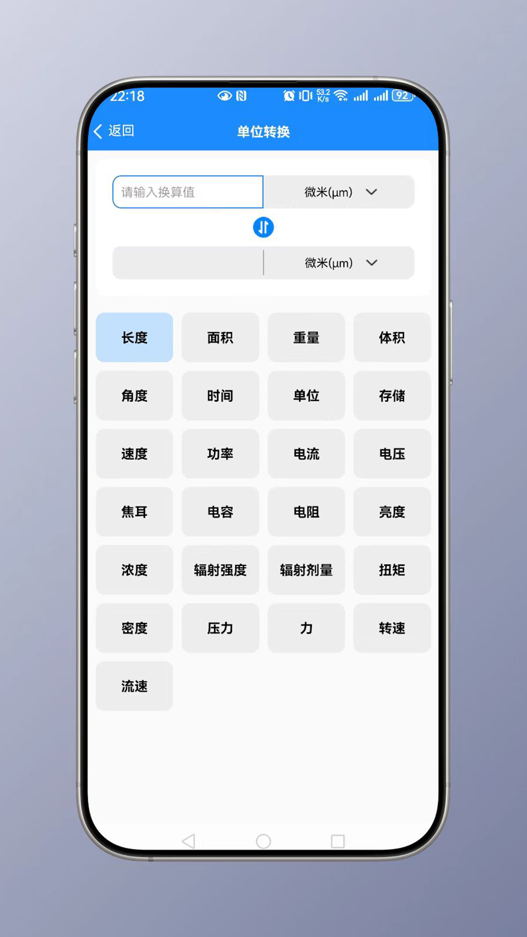 精彩截图-钣金计算器2026官方新版
