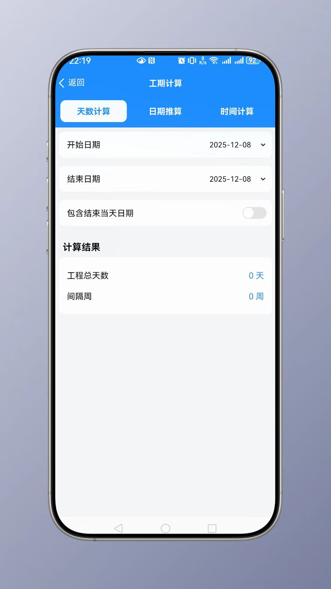 精彩截图-钣金计算器2026官方新版