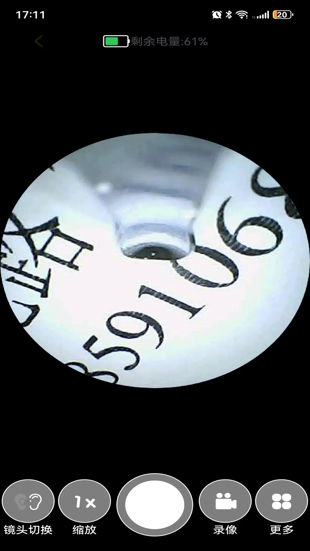 精彩截图-爱耳宝2026官方新版