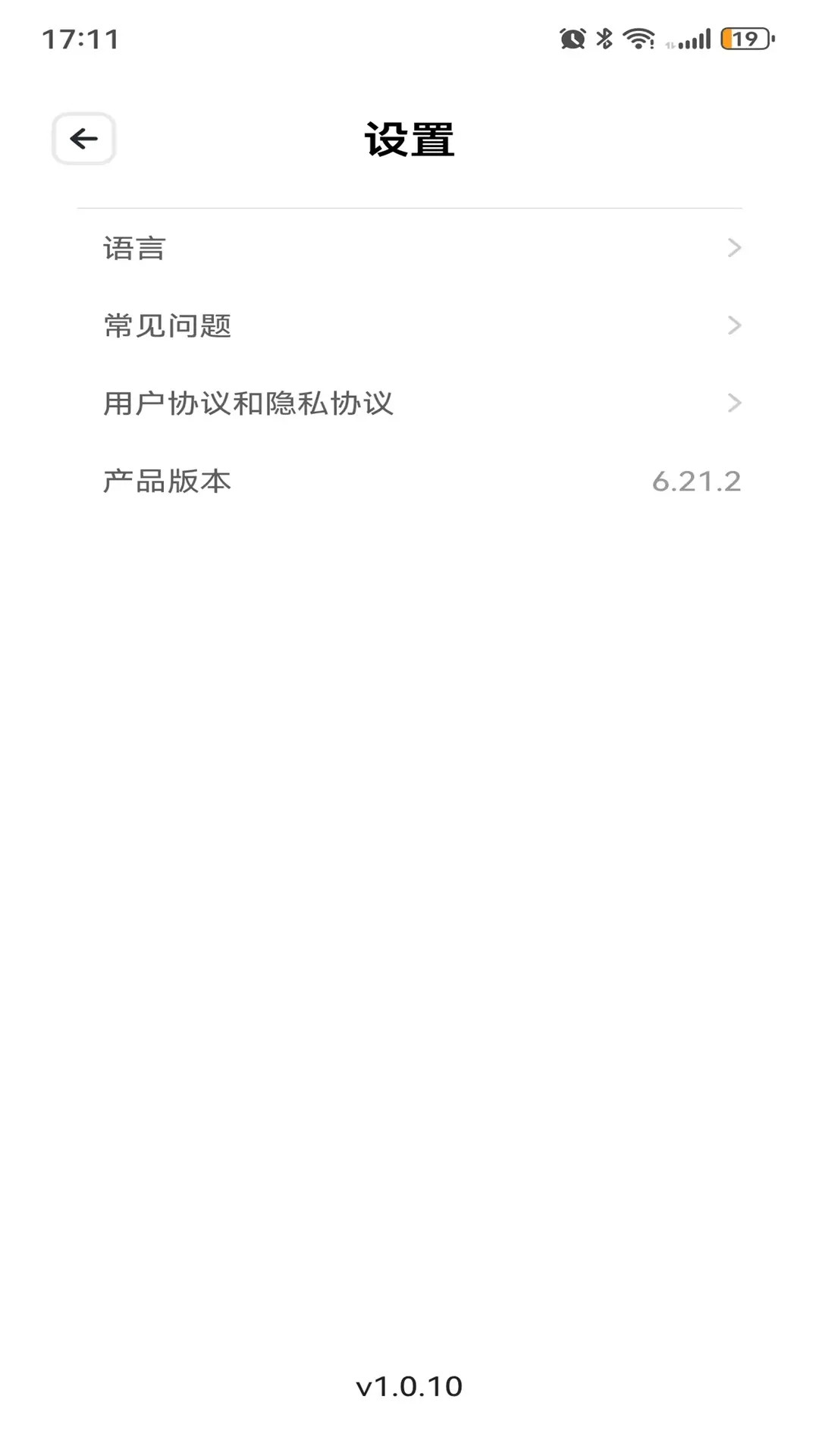 精彩截图-爱耳宝2026官方新版