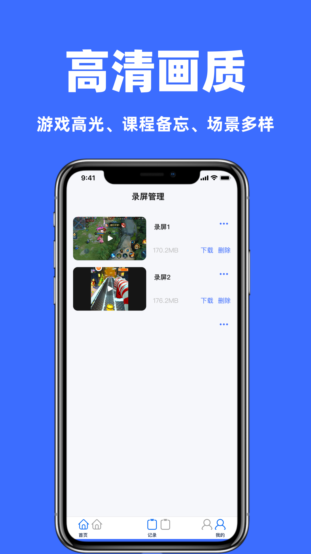 精彩截图-录屏一键录屏2026官方新版
