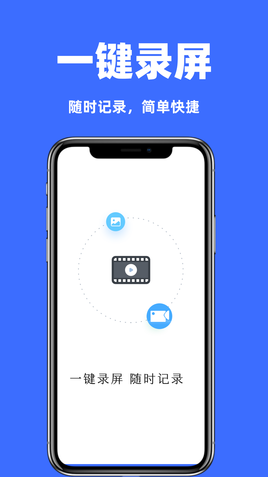 精彩截图-录屏一键录屏2026官方新版