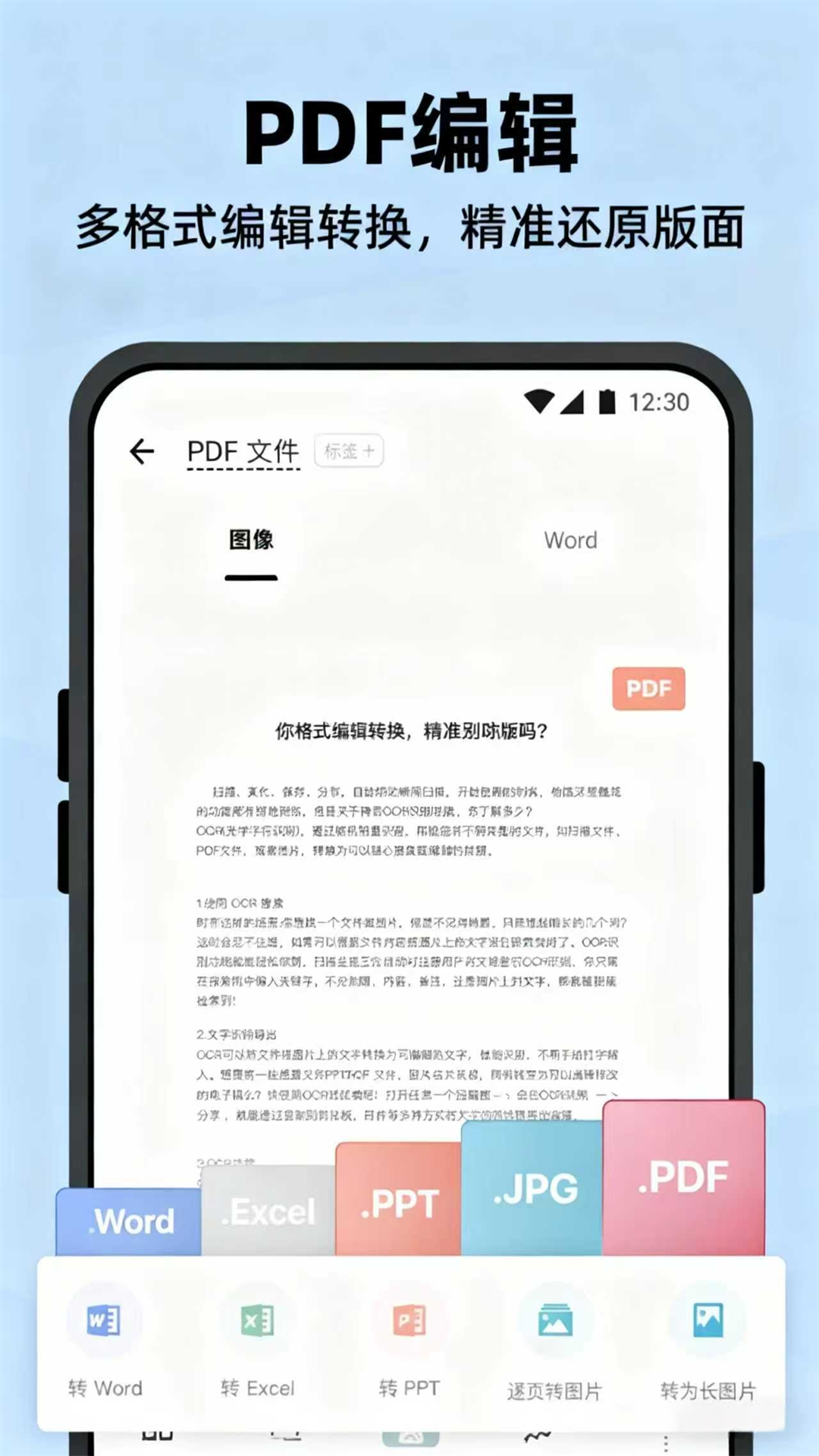 精彩截图-万能测量扫描2026官方新版