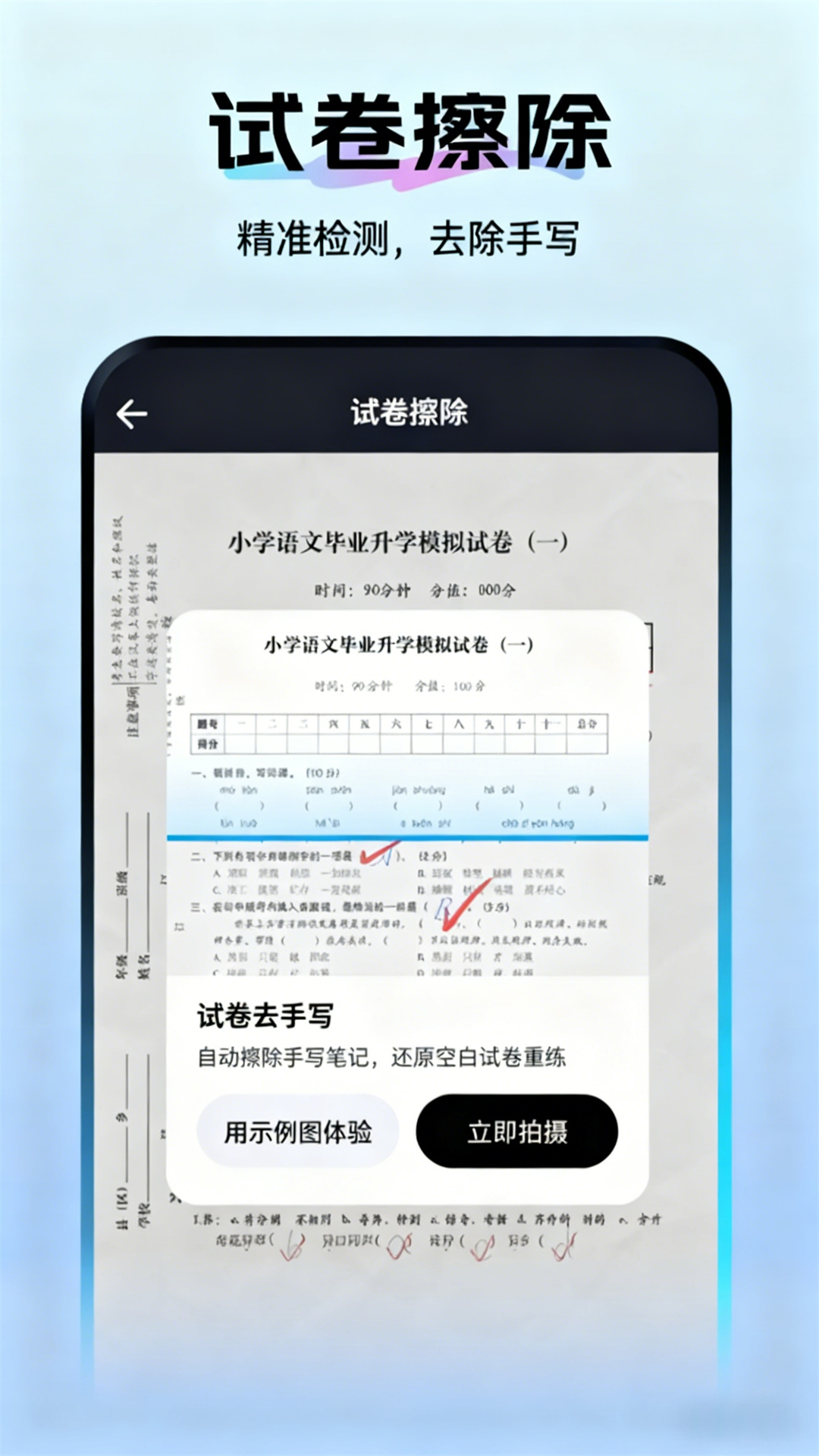 精彩截图-万能测量扫描2026官方新版