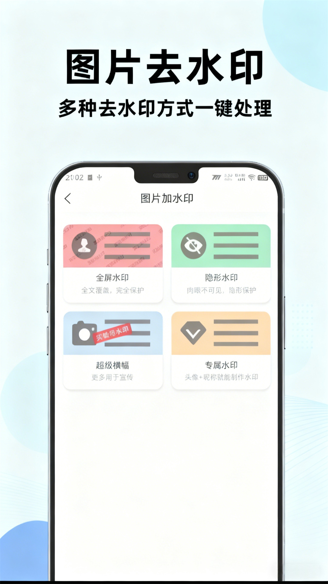 精彩截图-万能测量扫描2026官方新版