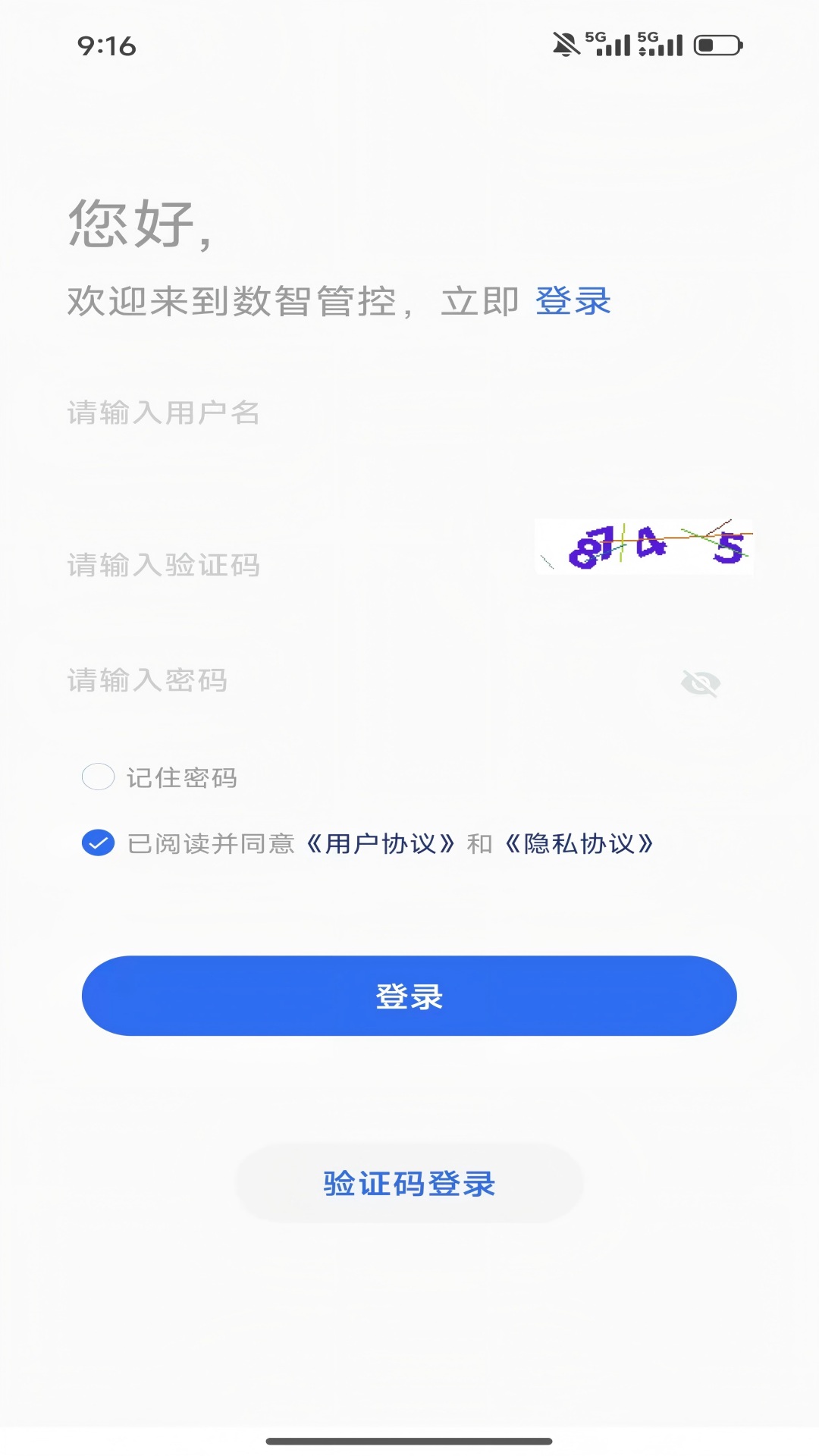 精彩截图-扬安智行2026官方新版