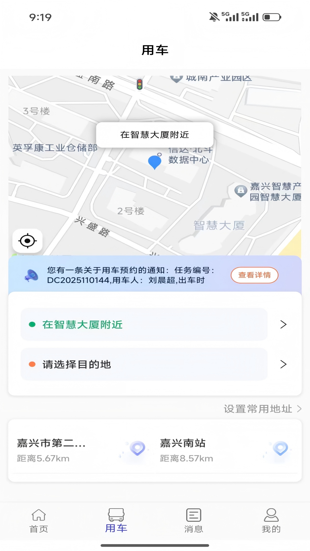 精彩截图-扬安智行2026官方新版