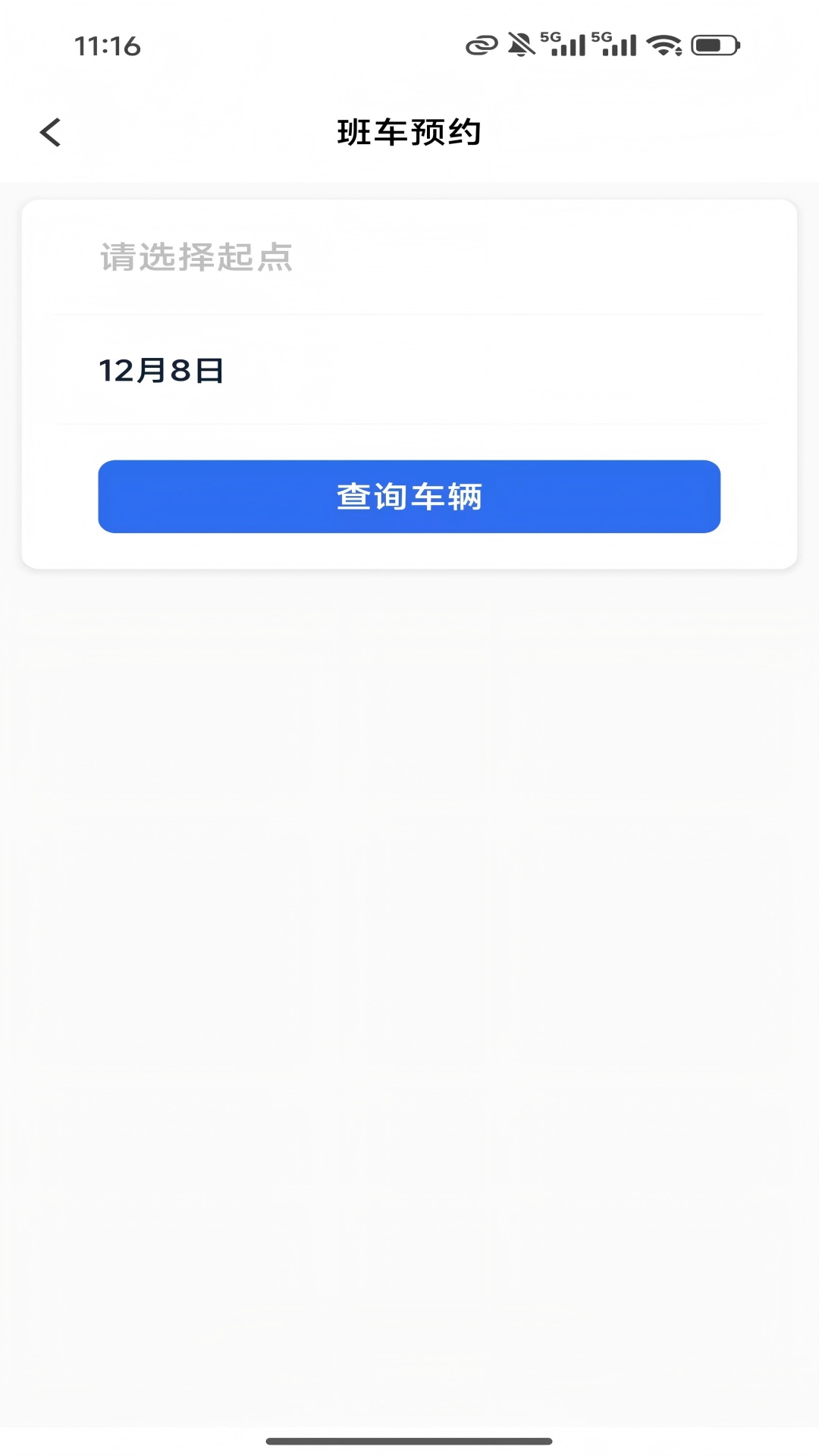 精彩截图-扬安智行2026官方新版