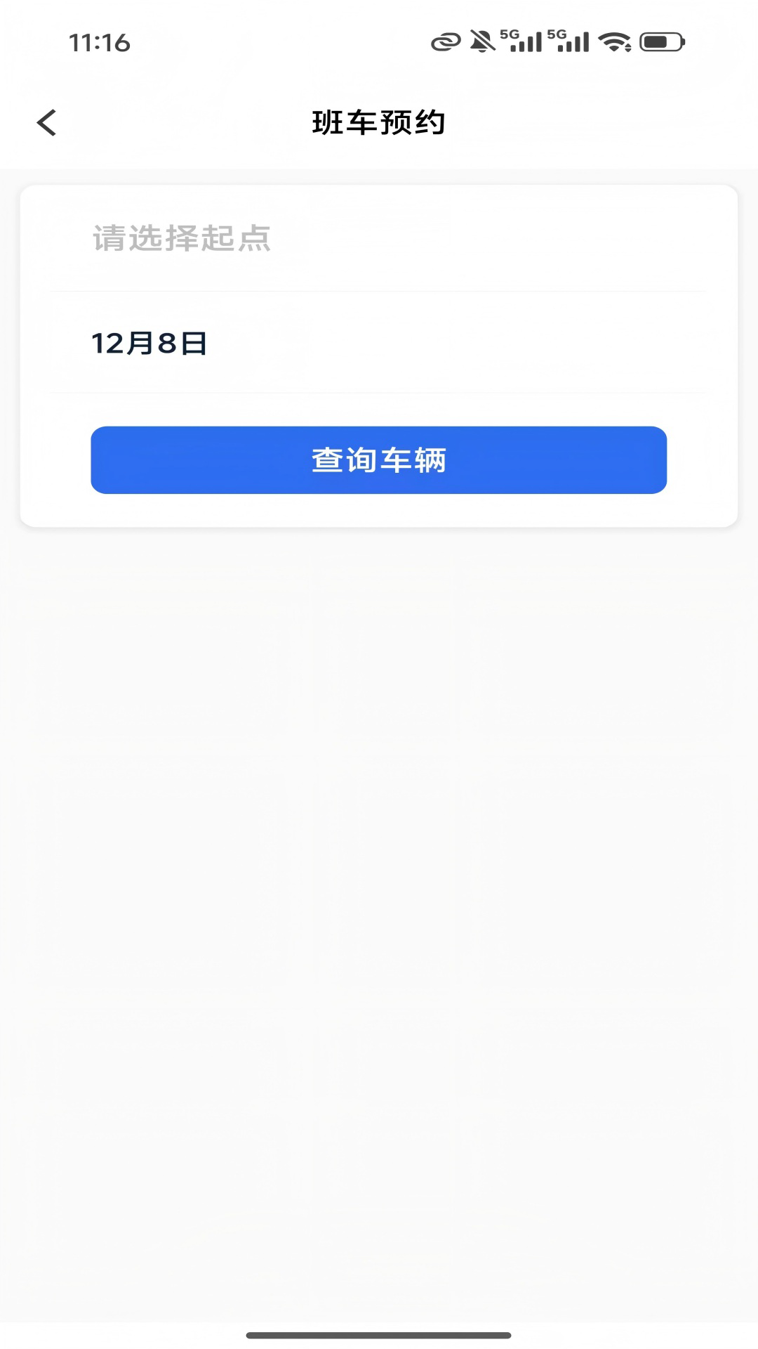 精彩截图-扬安智行2026官方新版