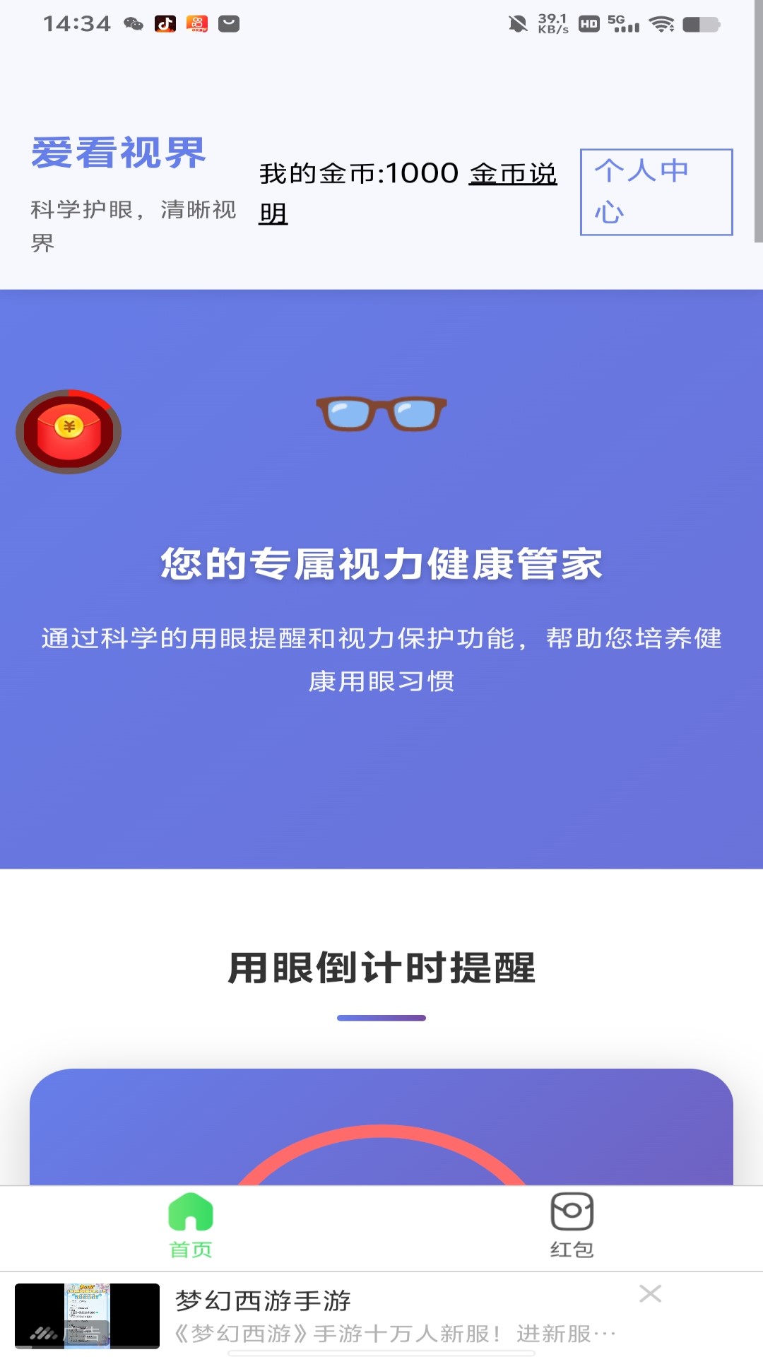 精彩截图-爱看视界2026官方新版