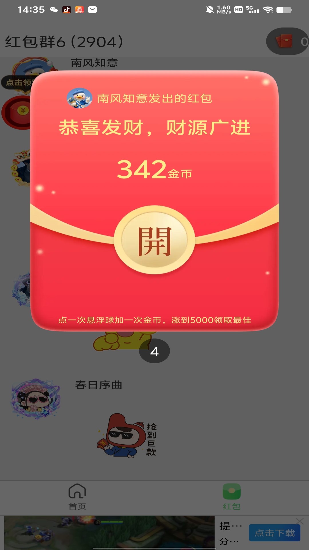 精彩截图-爱看视界2026官方新版