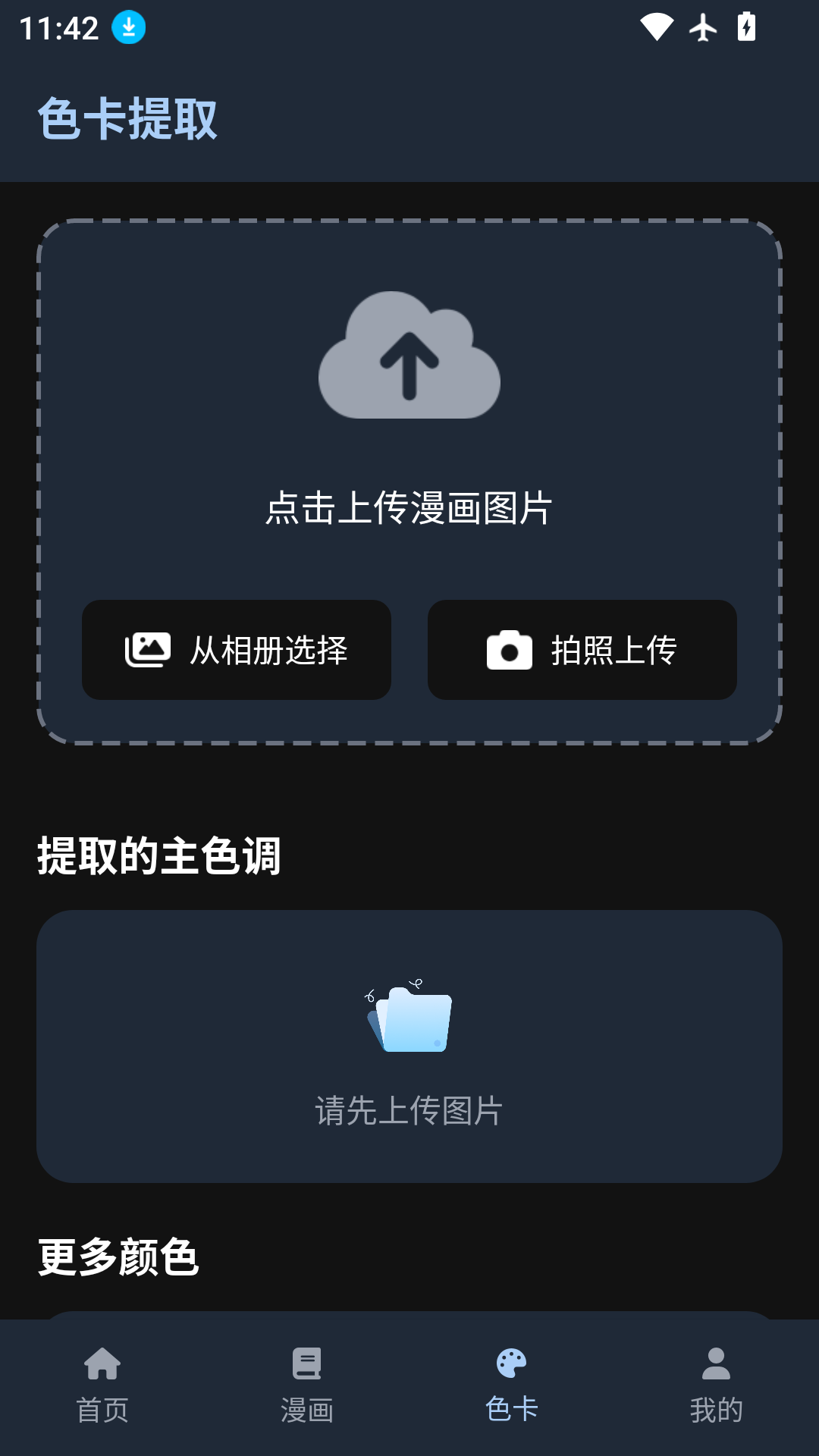 精彩截图-动漫共和乐园2026官方新版