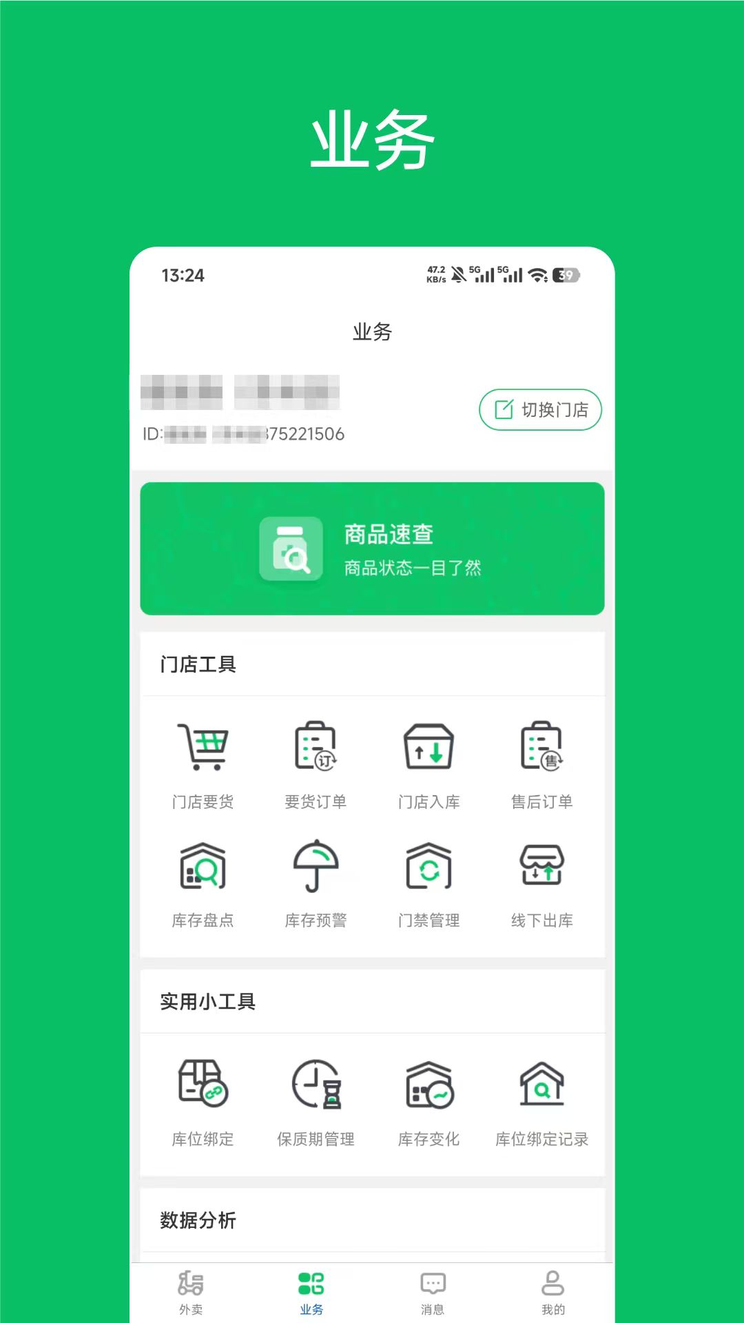 精彩截图-卫士小象2026官方新版