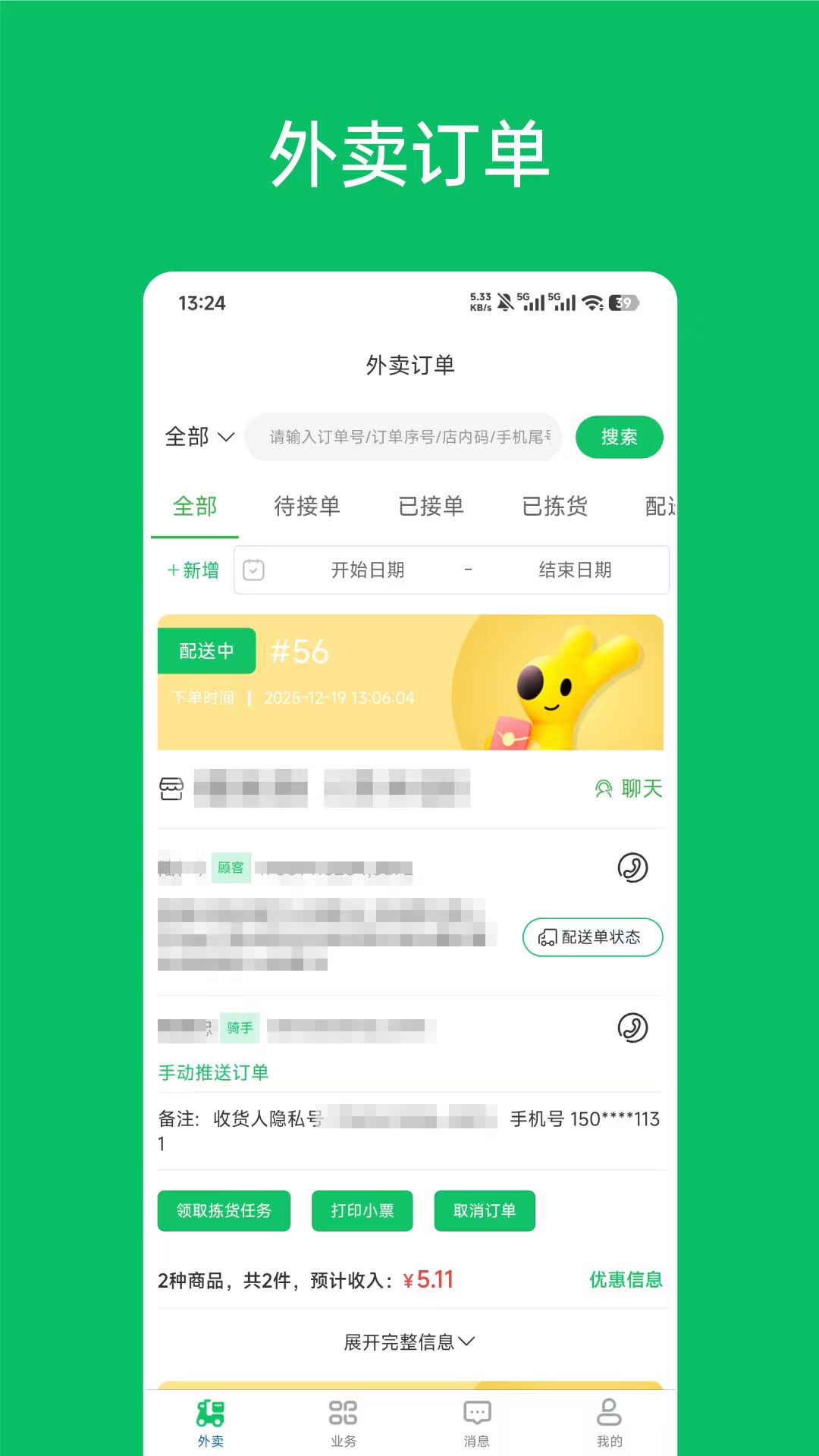 精彩截图-卫士小象2026官方新版