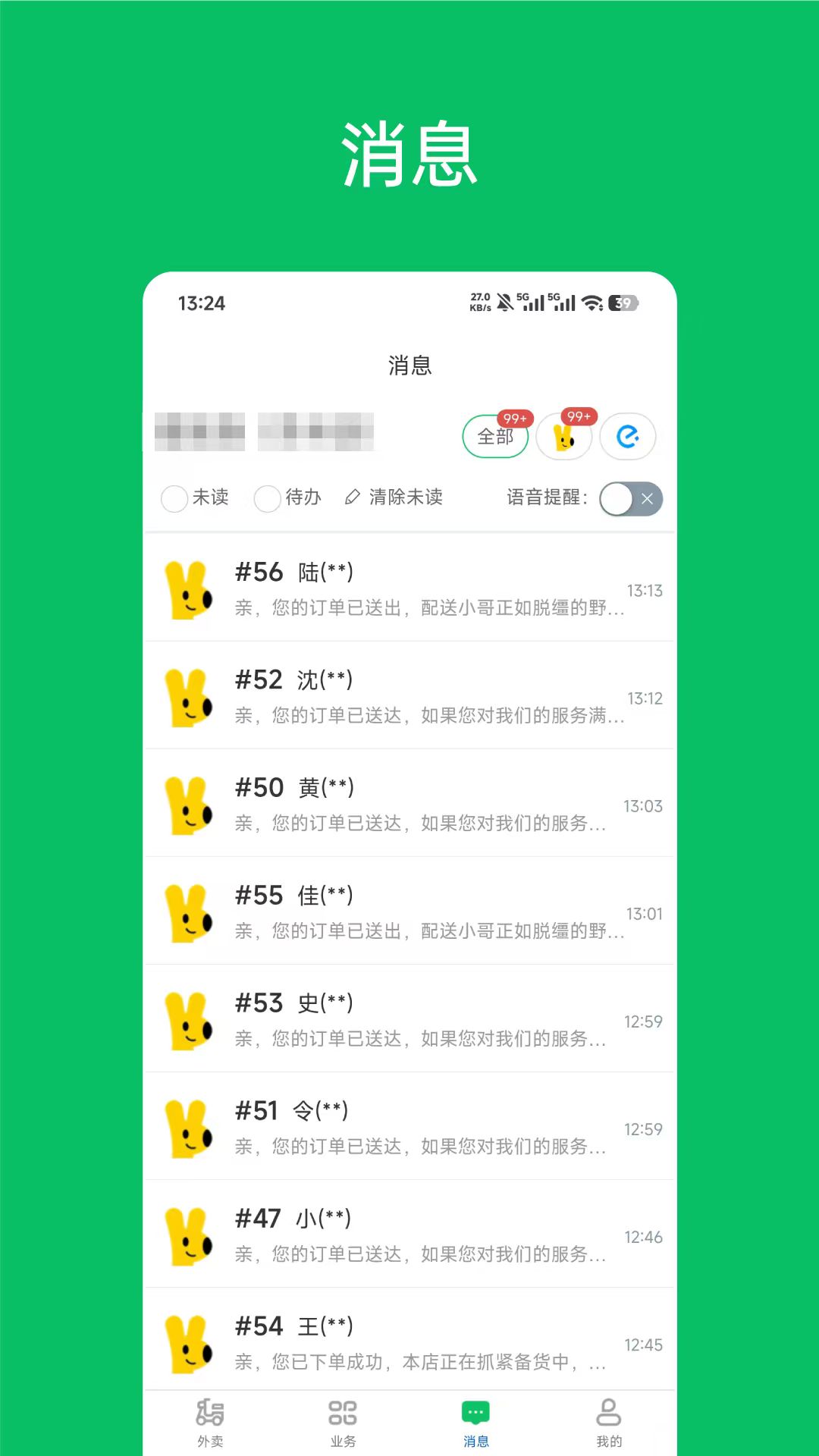 精彩截图-卫士小象2026官方新版