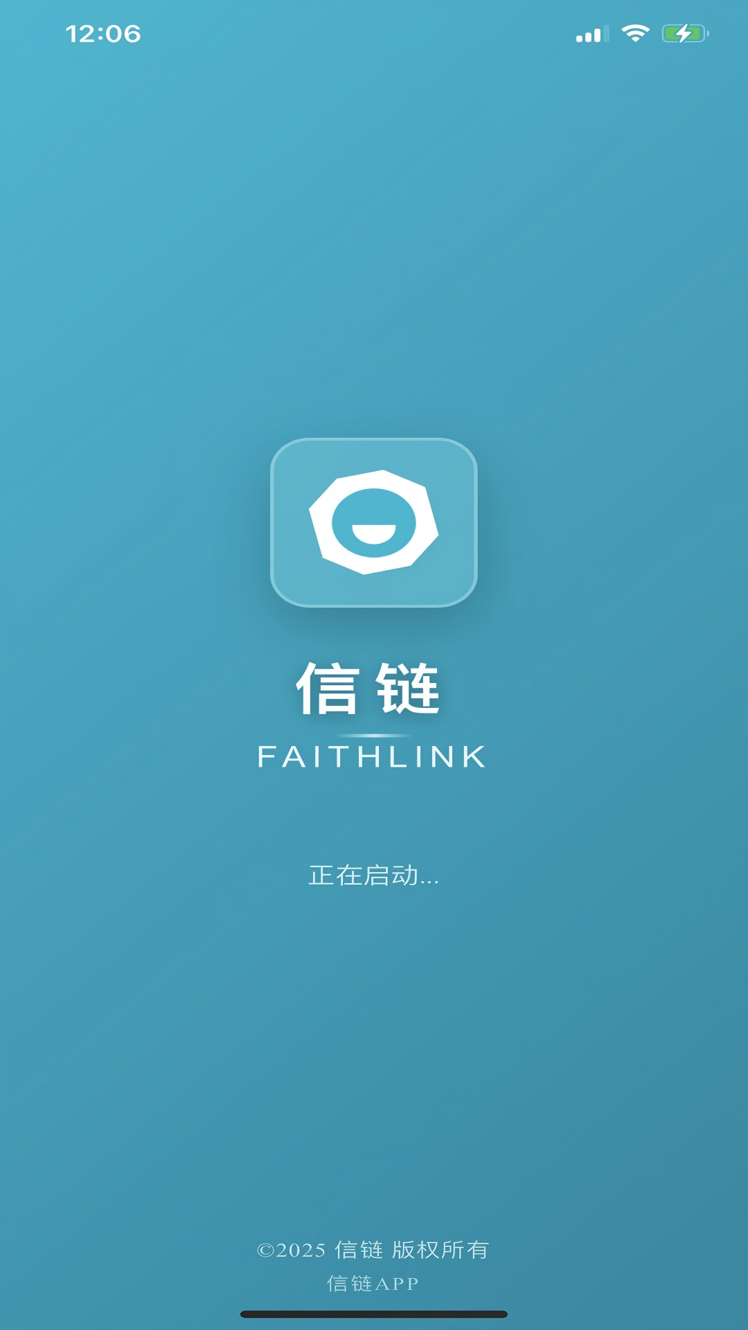 精彩截图-信链2026官方新版