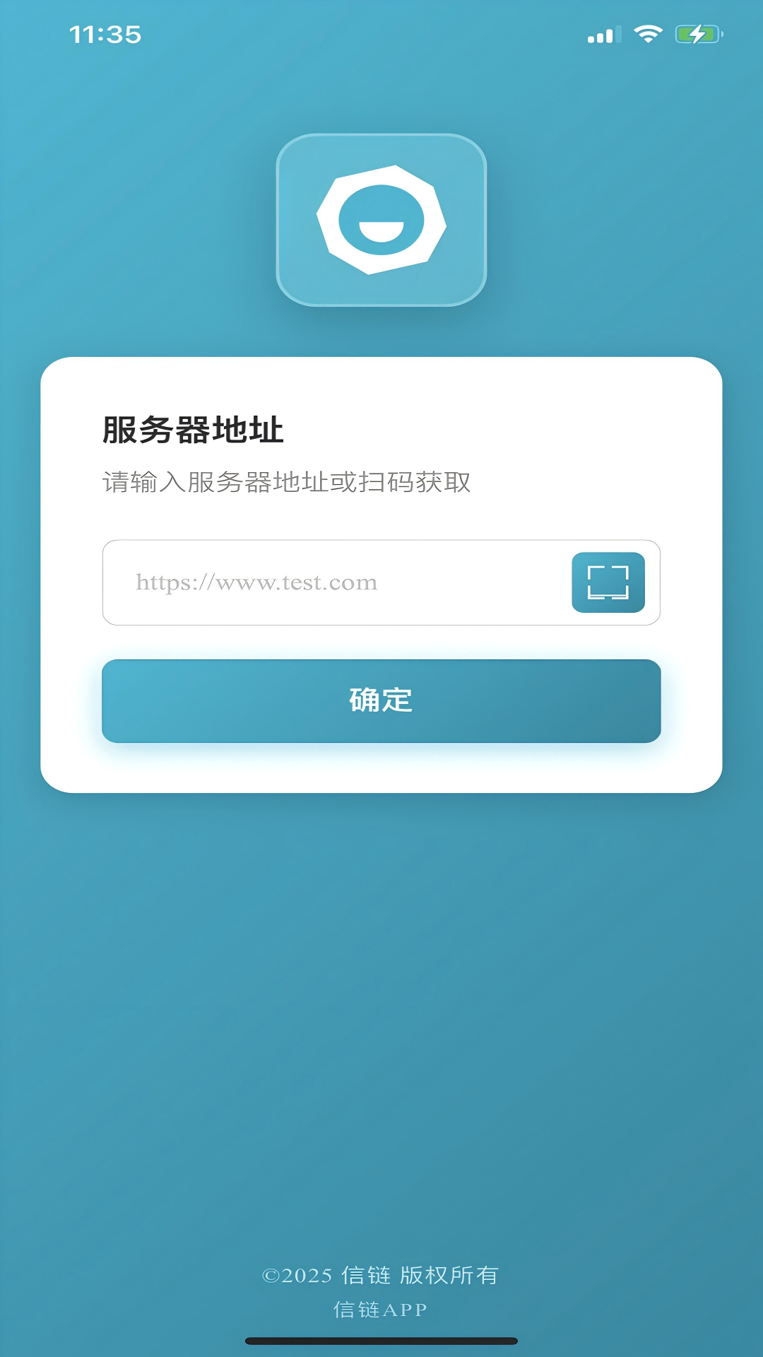 精彩截图-信链2026官方新版