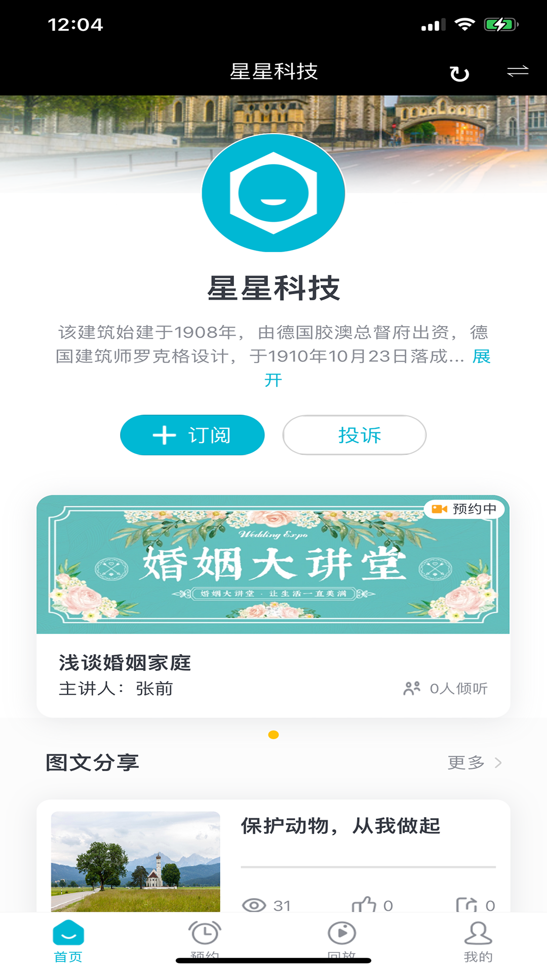 精彩截图-信链2026官方新版