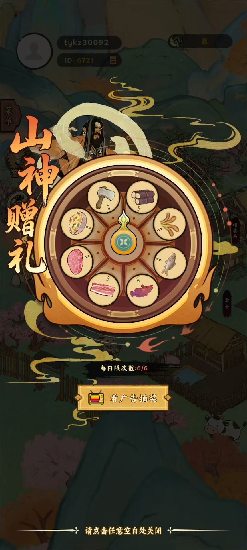 精彩截图-桃源山记2026官方新版