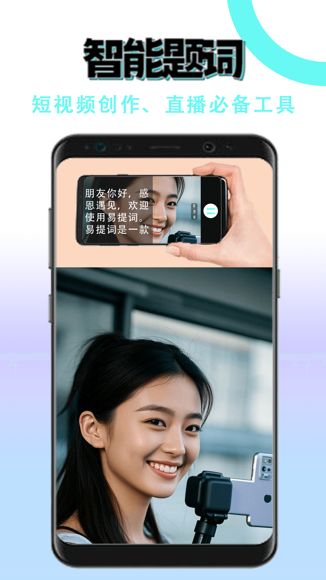 精彩截图-懒人提词器2026官方新版